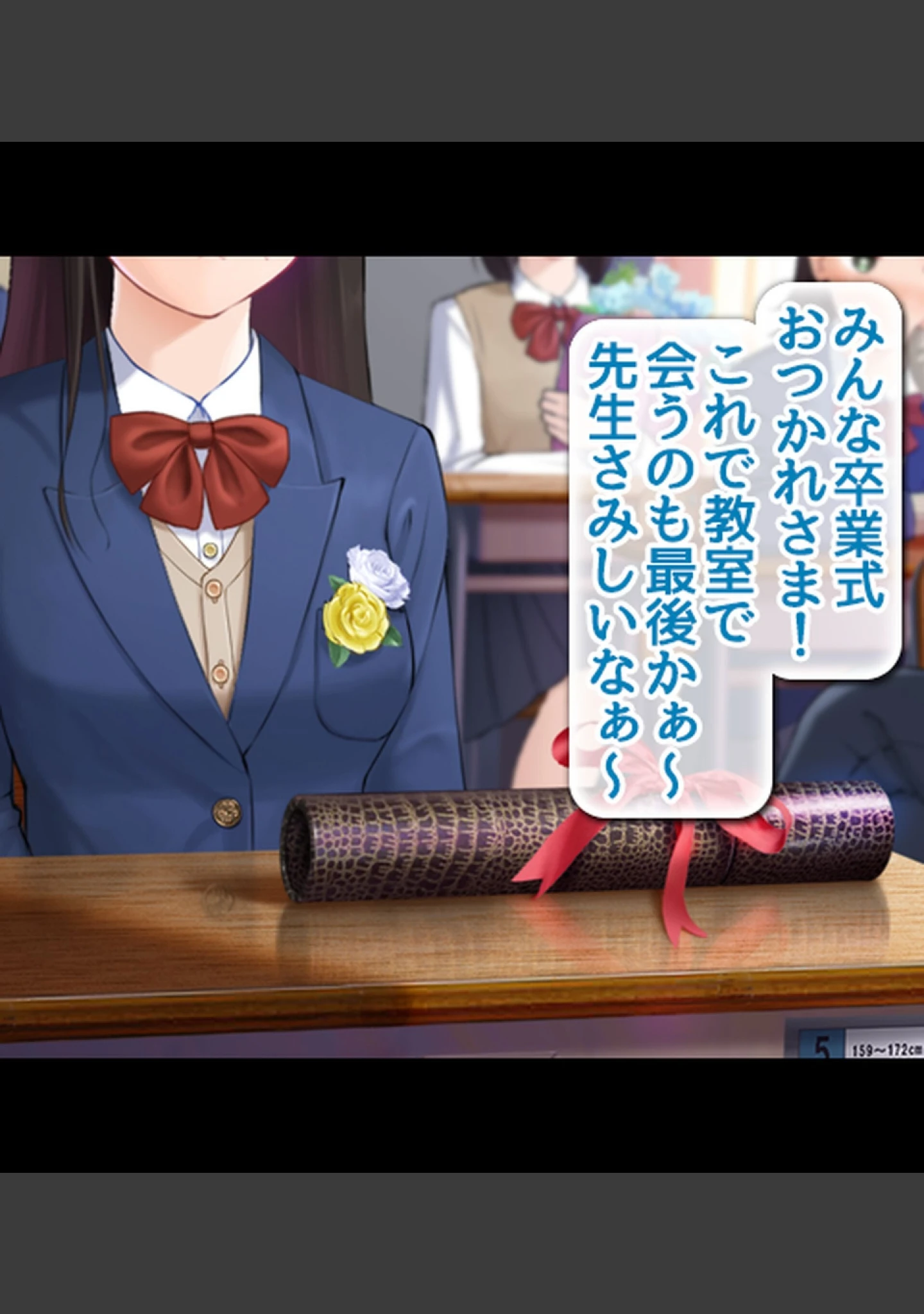 「童貞処女卒業式-セ●クスしないと卒業できない学校-【合本版】」（乞食広場） 試し読み 5ページ目