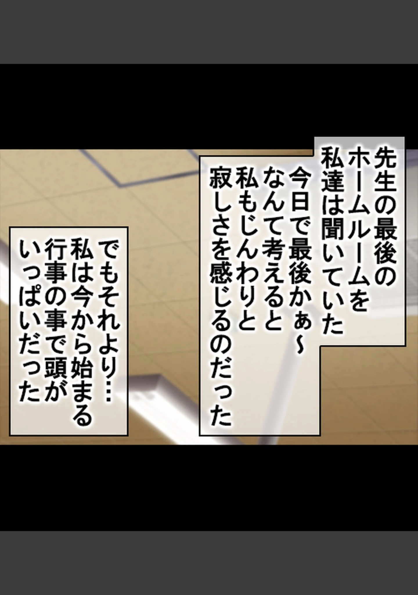 「童貞処女卒業式-セ●クスしないと卒業できない学校-【合本版】」（乞食広場） 試し読み 6ページ目