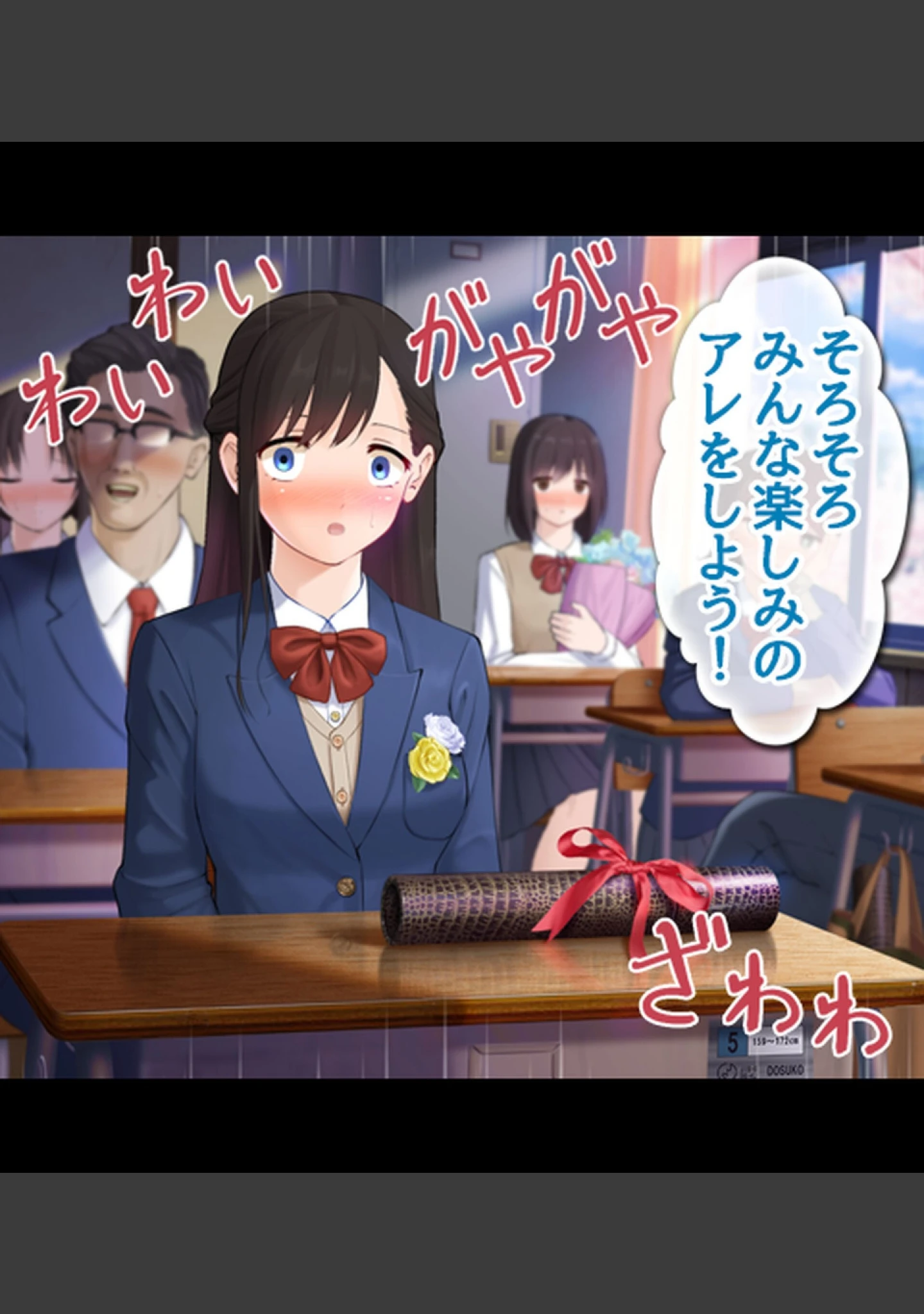 「童貞処女卒業式-セ●クスしないと卒業できない学校-【合本版】」（乞食広場） 試し読み 8ページ目