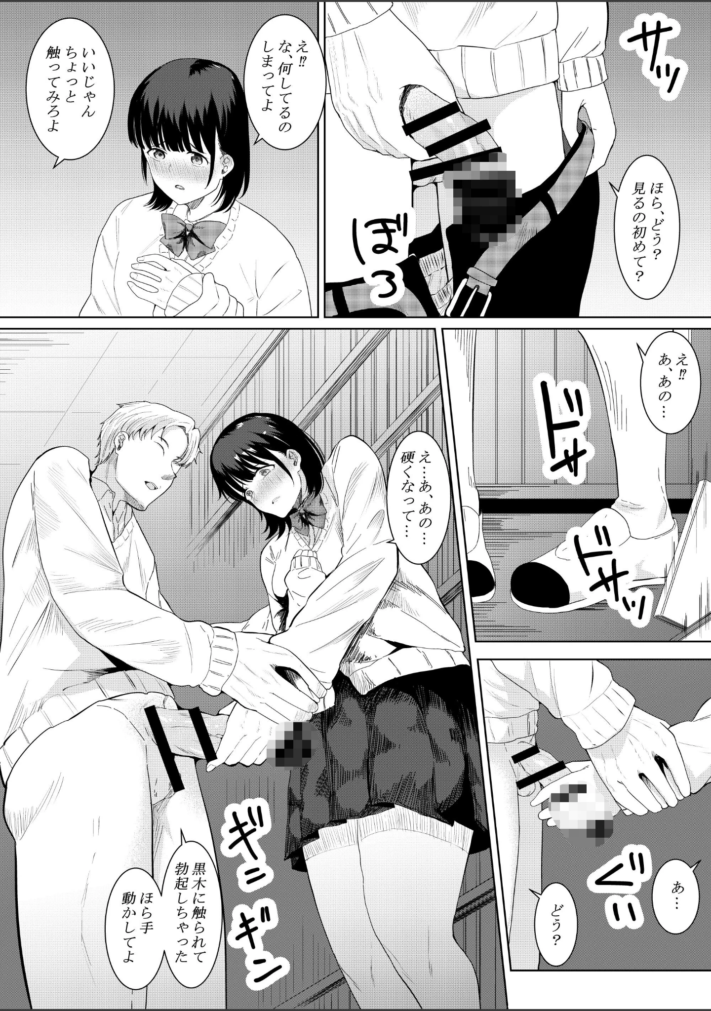 「【18禁】チャラ男の校内セ●クスを目撃したら…〜押しに弱い彼女は寝取られる〜」（フライマイ） 試し読み 10ページ目