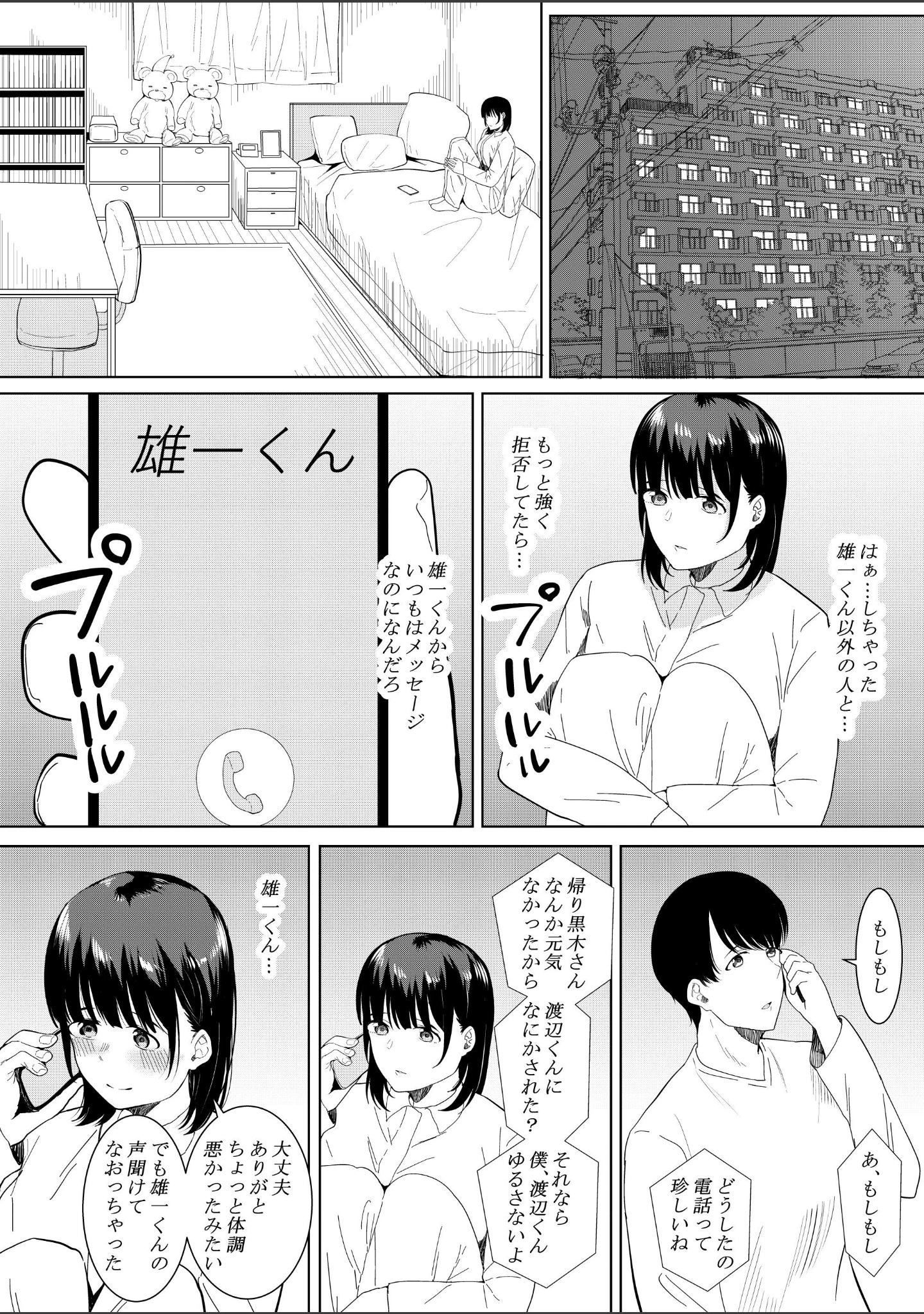 「【18禁】チャラ男の校内セ●クスを目撃したら…〜押しに弱い彼女は寝取られる〜」（フライマイ） 試し読み 14ページ目