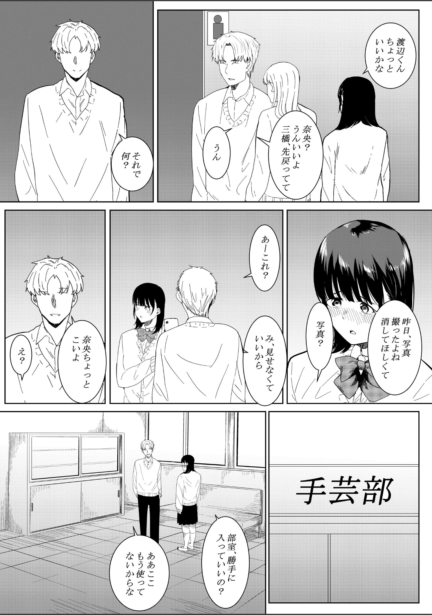 「【18禁】チャラ男の校内セ●クスを目撃したら…〜押しに弱い彼女は寝取られる〜」（フライマイ） 試し読み 15ページ目