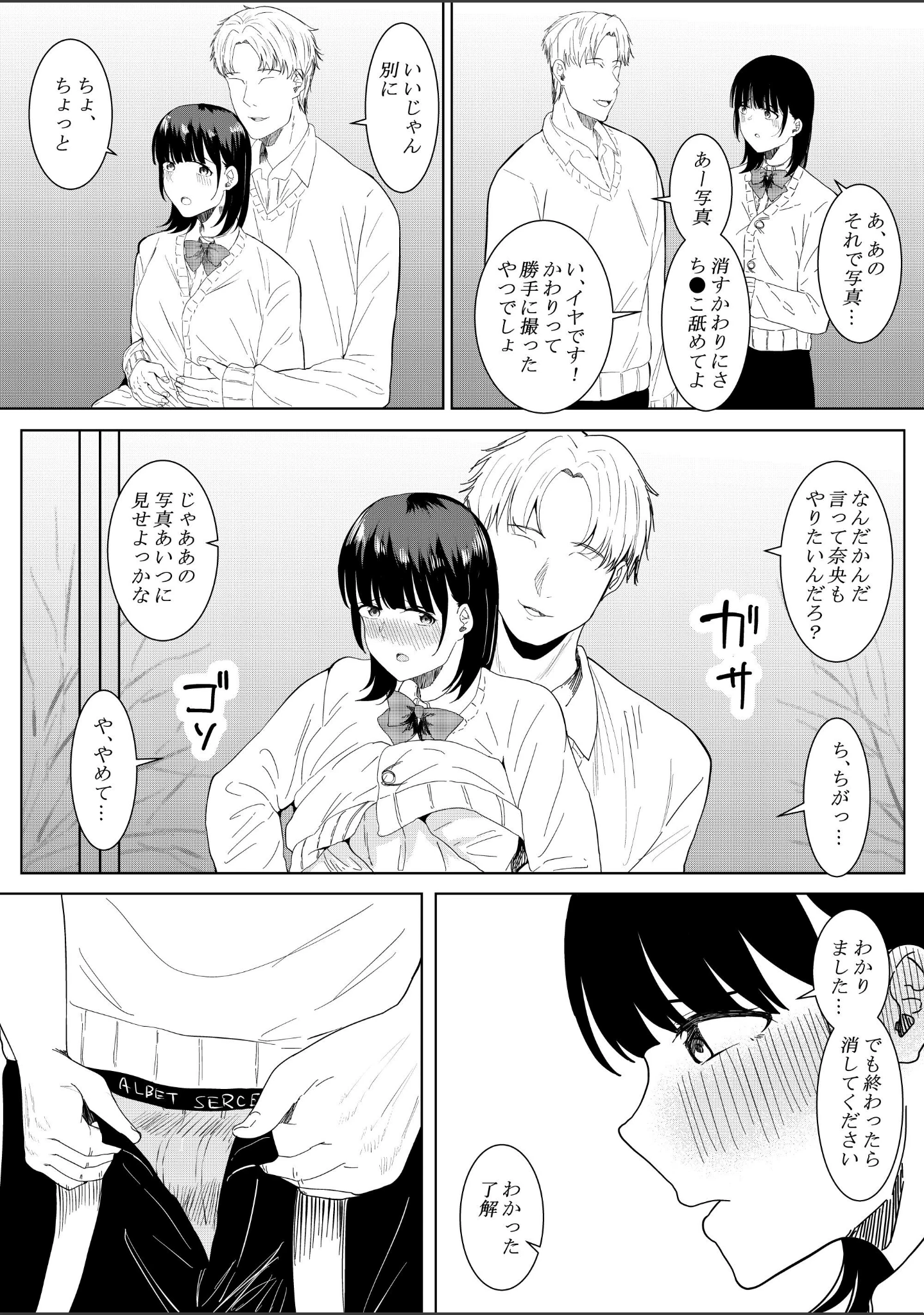 「【18禁】チャラ男の校内セ●クスを目撃したら…〜押しに弱い彼女は寝取られる〜」（フライマイ） 試し読み 16ページ目