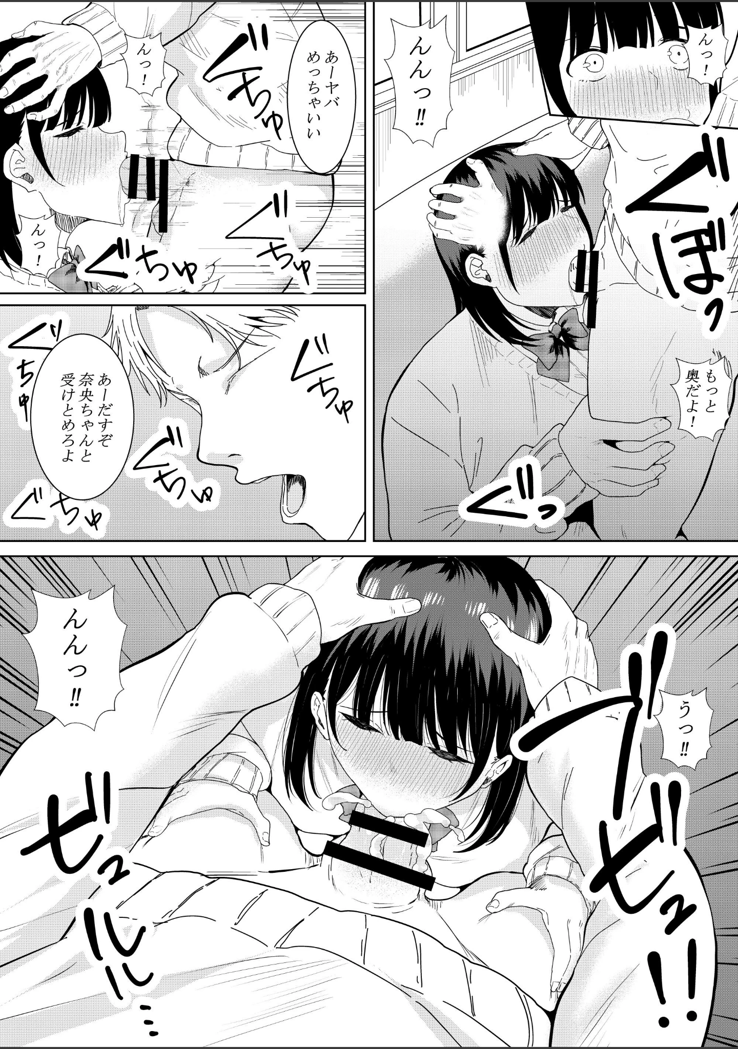 「【18禁】チャラ男の校内セ●クスを目撃したら…〜押しに弱い彼女は寝取られる〜」（フライマイ） 試し読み 17ページ目