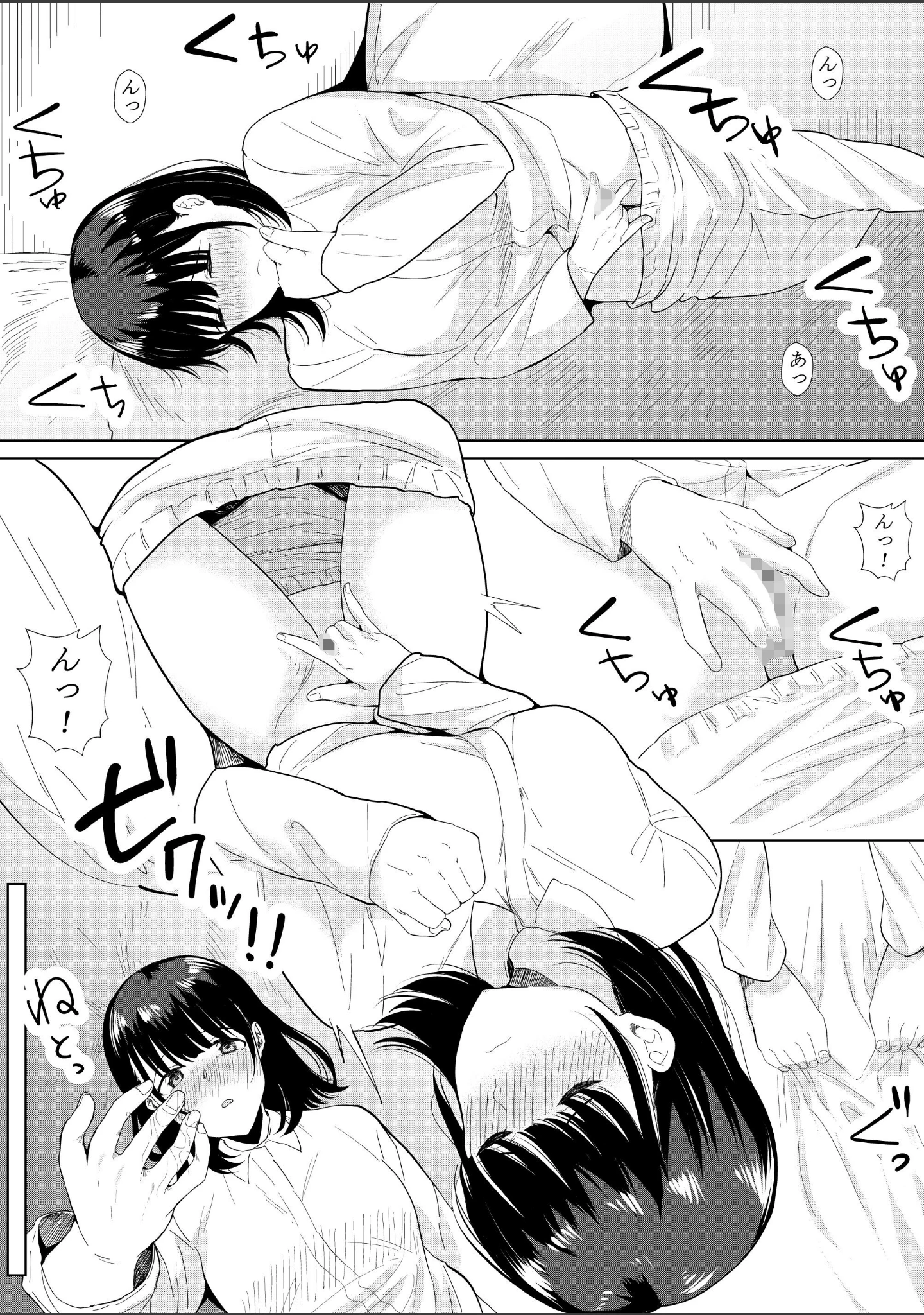 「【18禁】チャラ男の校内セ●クスを目撃したら…〜押しに弱い彼女は寝取られる〜」（フライマイ） 試し読み 7ページ目