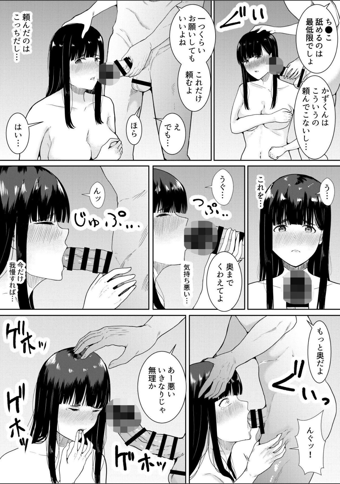 「【18禁】妻に兄と子作りしてもらいました」（フライマイ） 試し読み 12ページ目