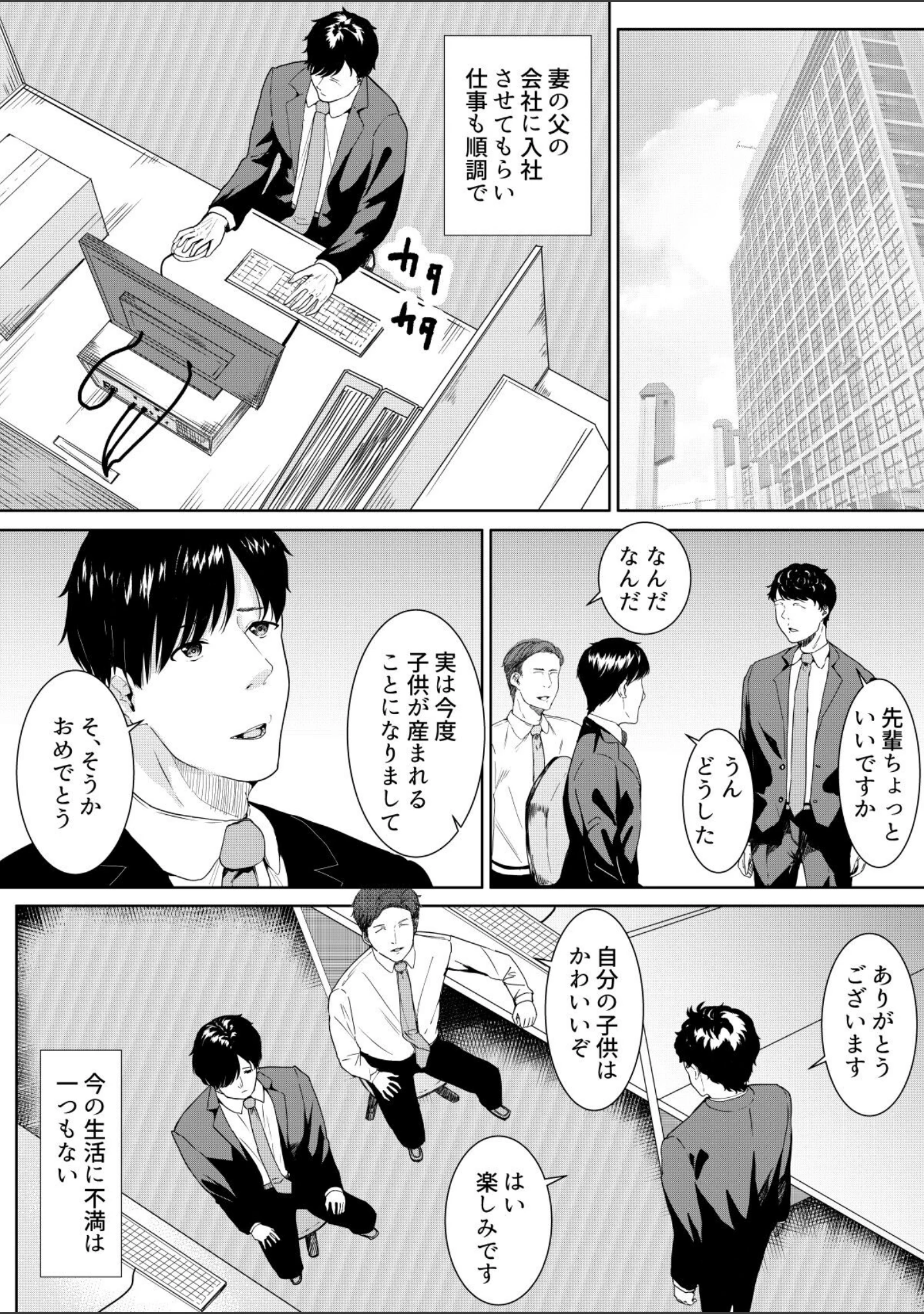 「【18禁】妻に兄と子作りしてもらいました」（フライマイ） 試し読み 3ページ目