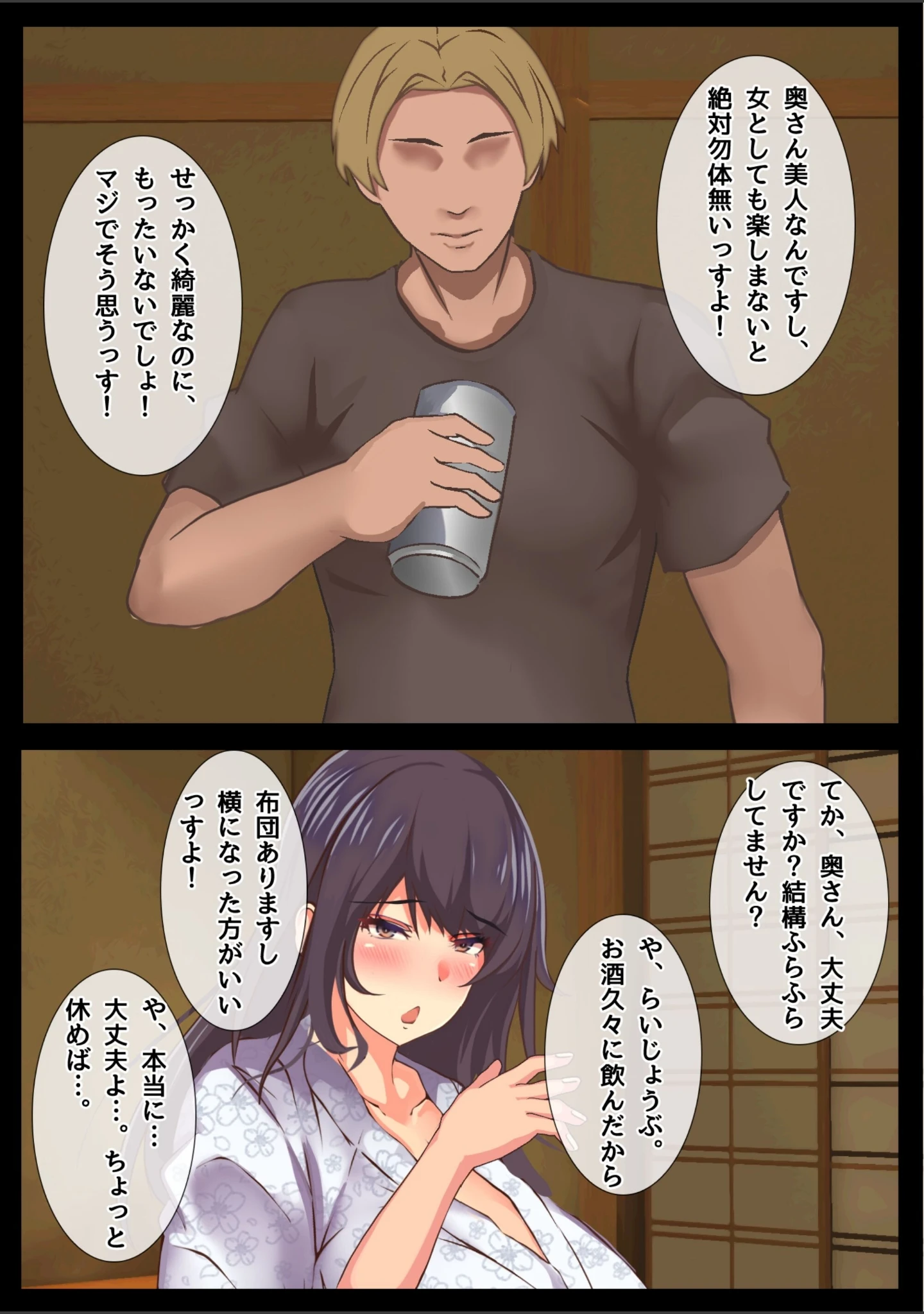 「【18禁】ママの寝取られトラベル〜一人旅でヤリ目男にナンパ＆メスイキさせられる妻〜」（ちるイル） 試し読み 15ページ目