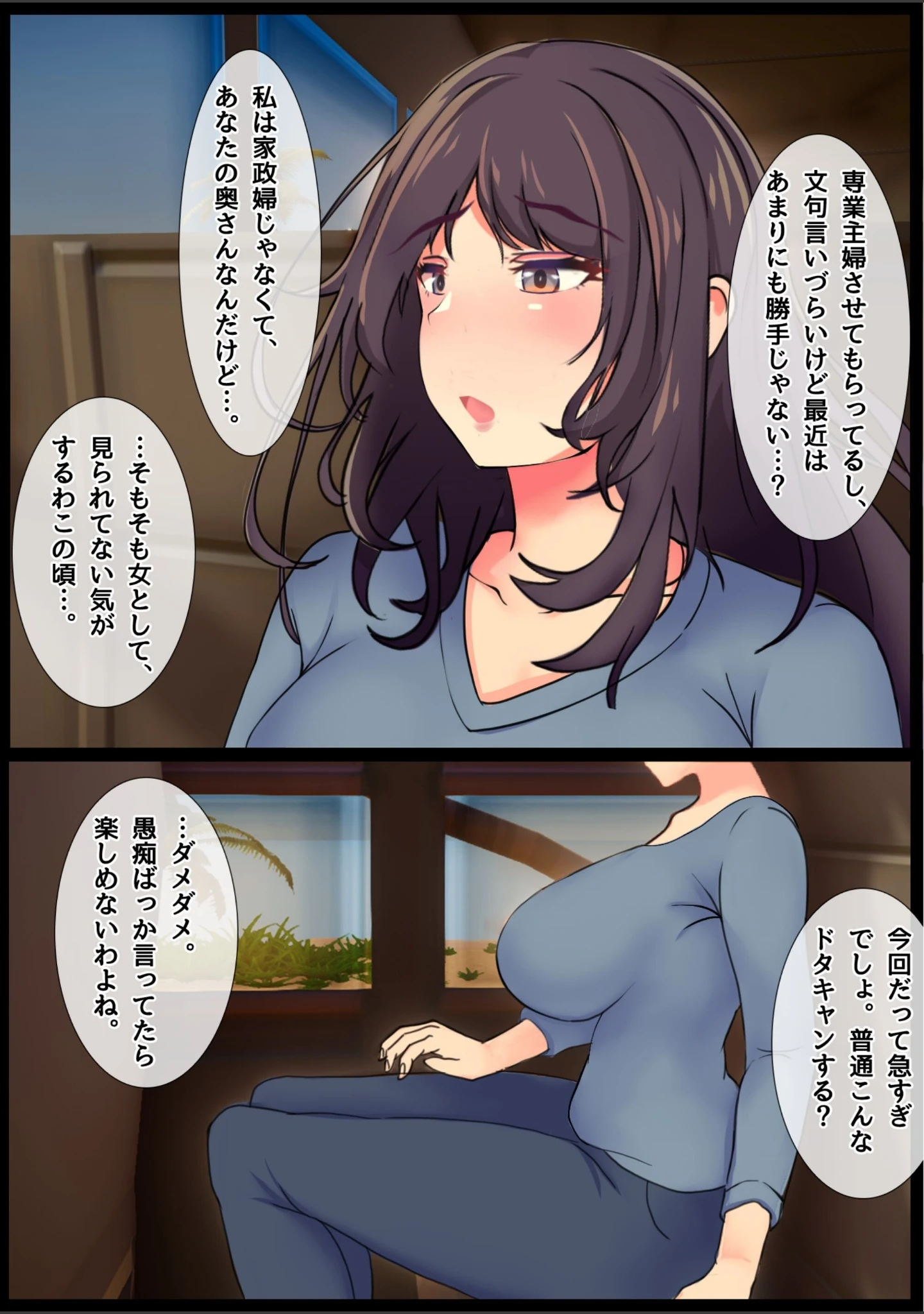 「【18禁】ママの寝取られトラベル〜一人旅でヤリ目男にナンパ＆メスイキさせられる妻〜」（ちるイル） 試し読み 3ページ目