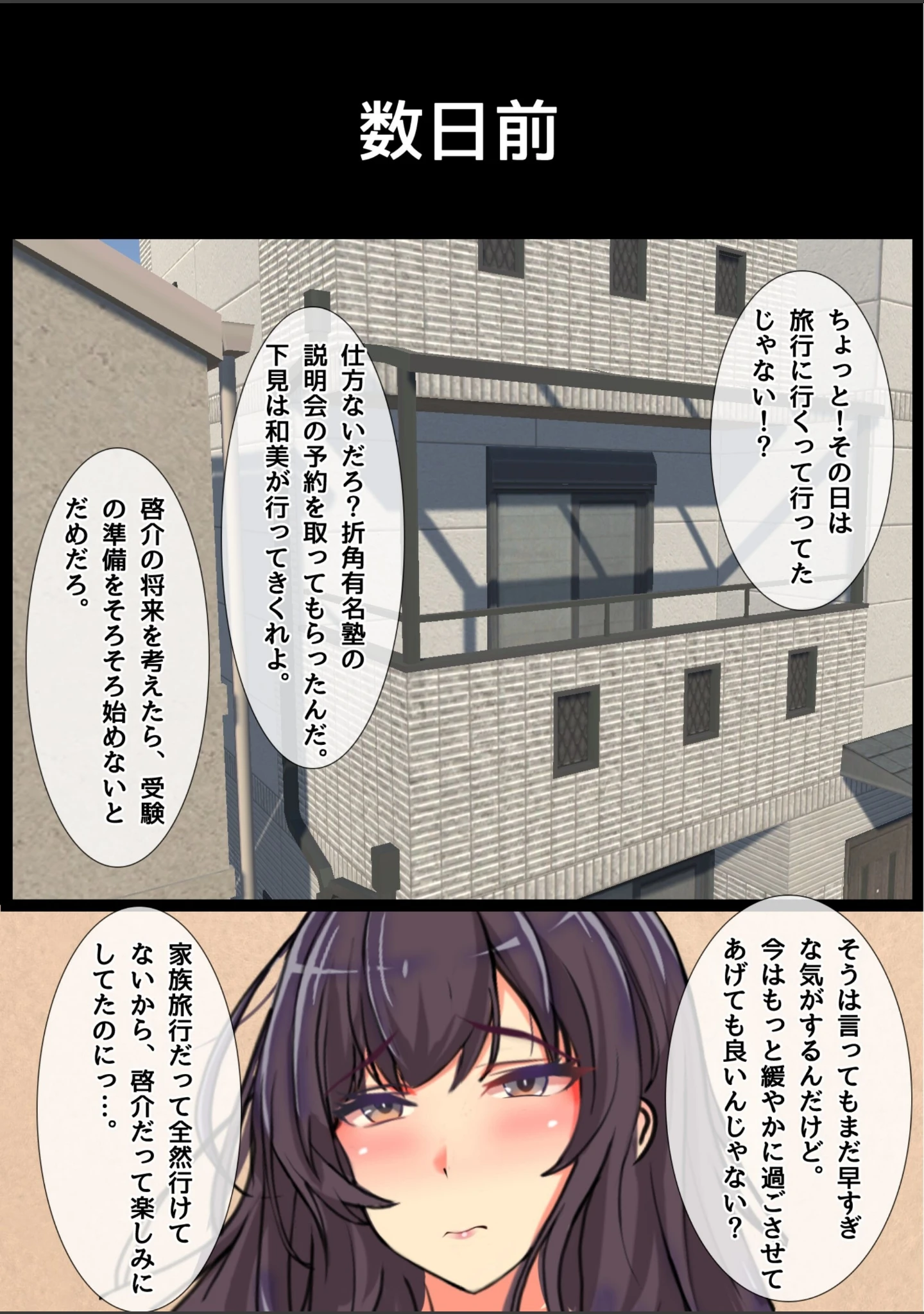 「【18禁】ママの寝取られトラベル〜一人旅でヤリ目男にナンパ＆メスイキさせられる妻〜」（ちるイル） 試し読み 4ページ目