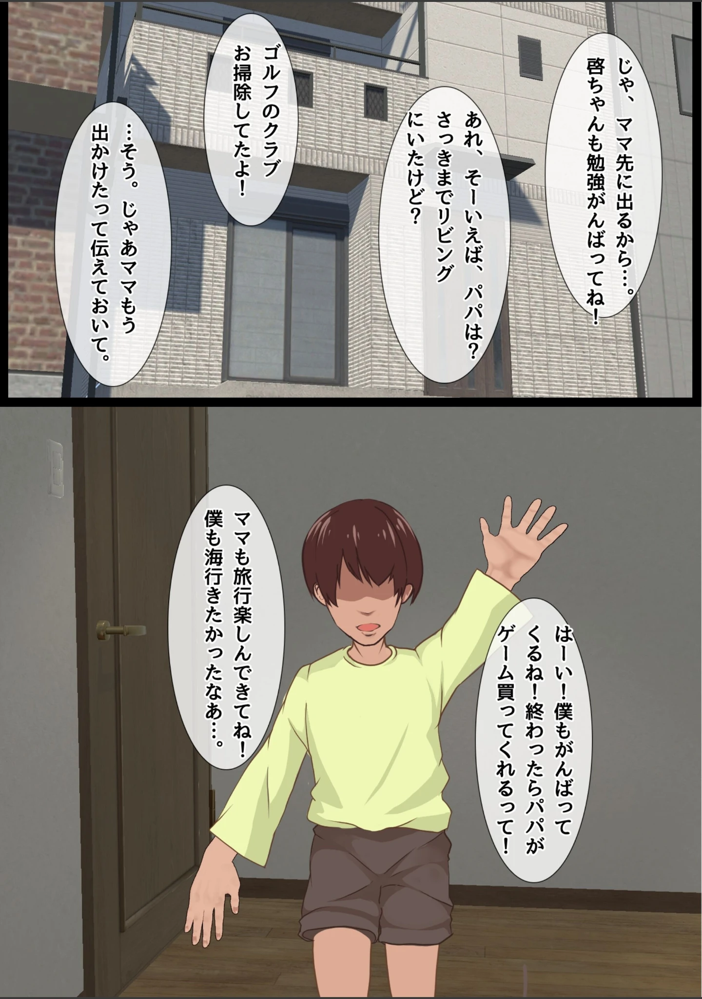 「【18禁】ママの寝取られトラベル〜一人旅でヤリ目男にナンパ＆メスイキさせられる妻〜」（ちるイル） 試し読み 7ページ目