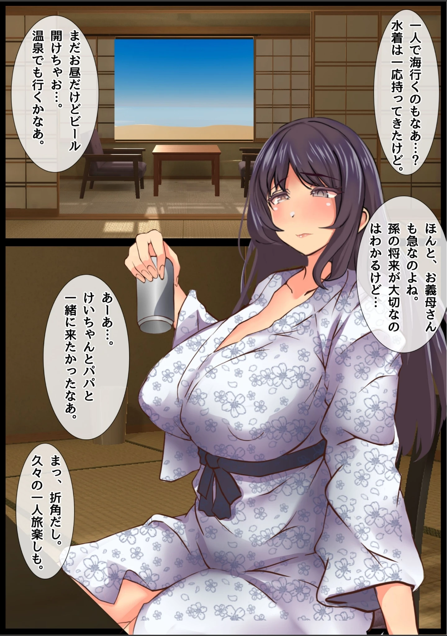 「【18禁】ママの寝取られトラベル〜一人旅でヤリ目男にナンパ＆メスイキさせられる妻〜」（ちるイル） 試し読み 9ページ目