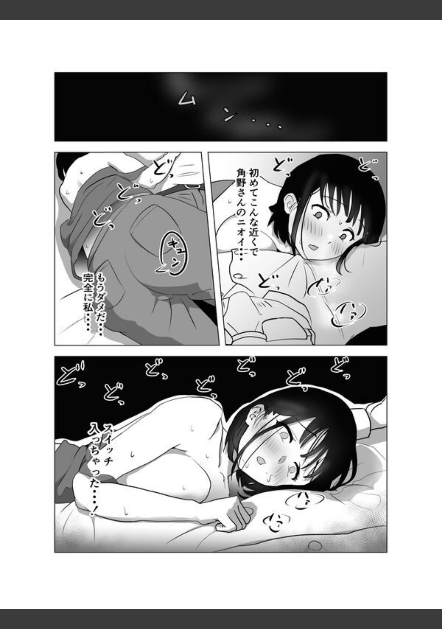「【18禁】おじ嗅ぎ―巨乳JKはお隣のおじさんとエッチしたい―」（もちち丸） 試し読み 22ページ目