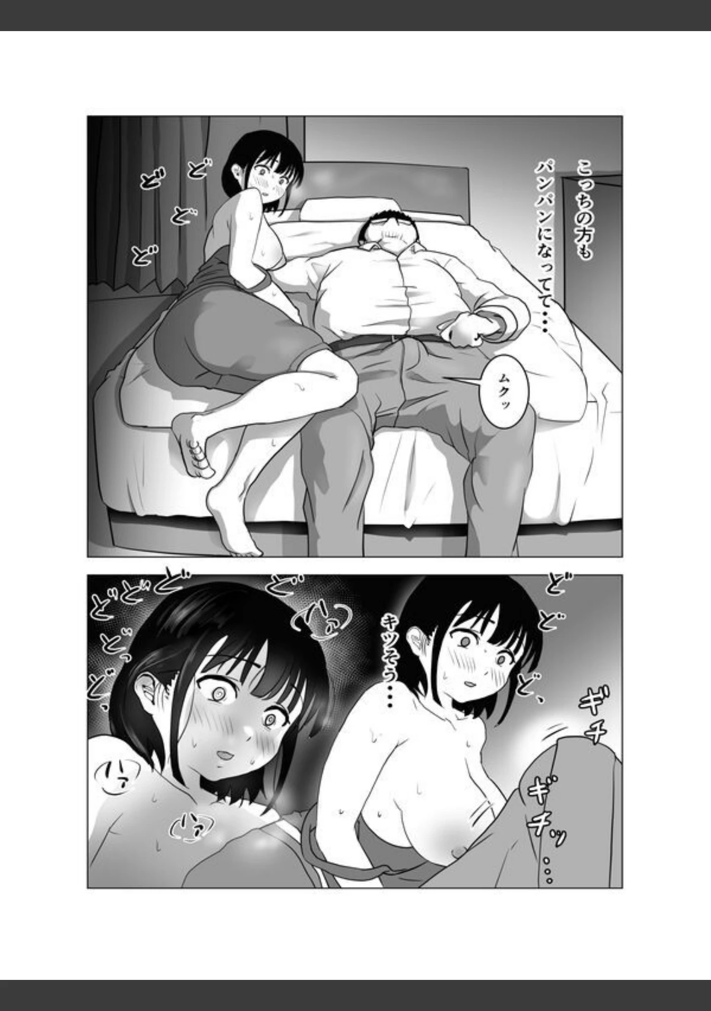 「【18禁】おじ嗅ぎ―巨乳JKはお隣のおじさんとエッチしたい―」（もちち丸） 試し読み 24ページ目