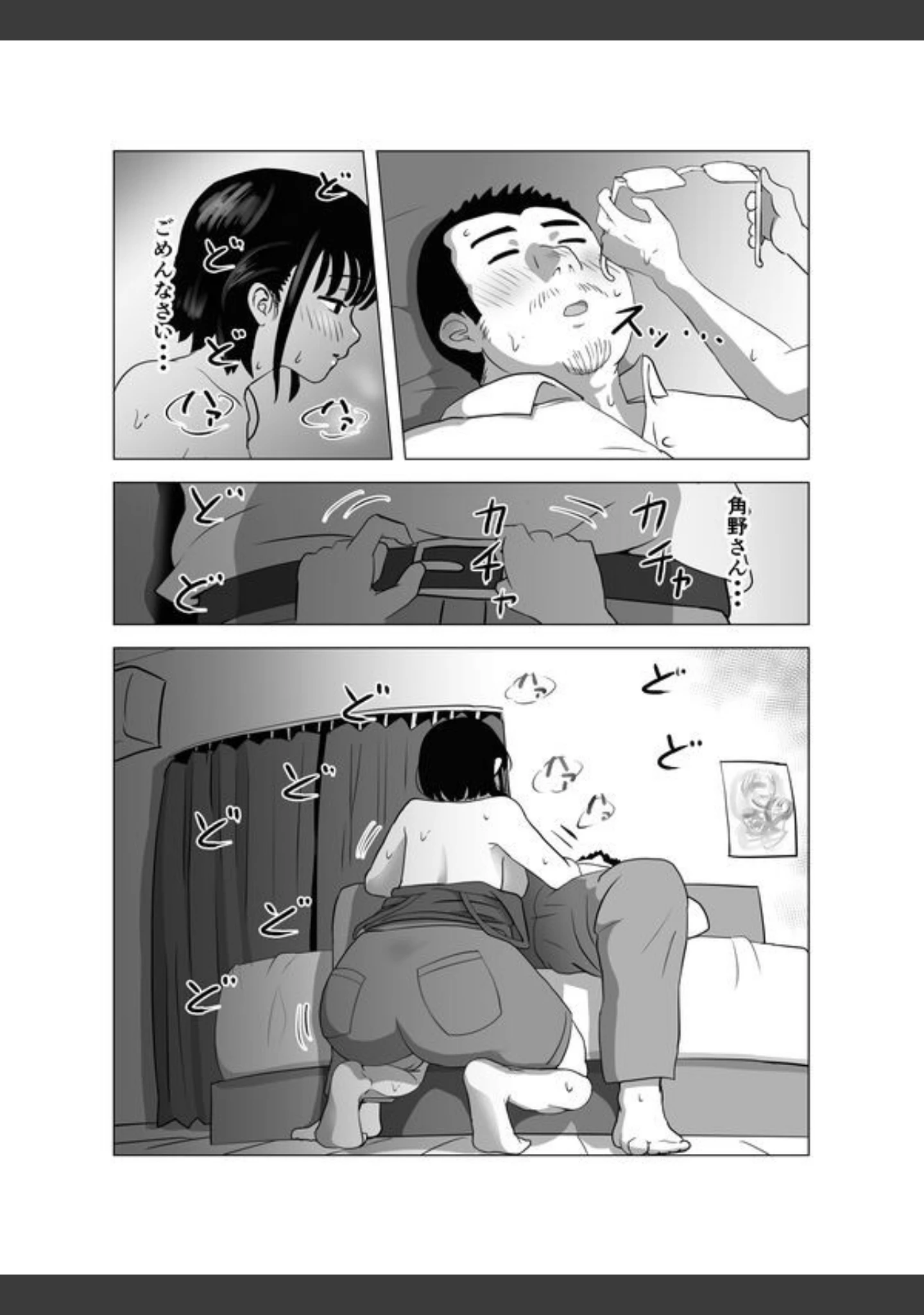「【18禁】おじ嗅ぎ―巨乳JKはお隣のおじさんとエッチしたい―」（もちち丸） 試し読み 25ページ目