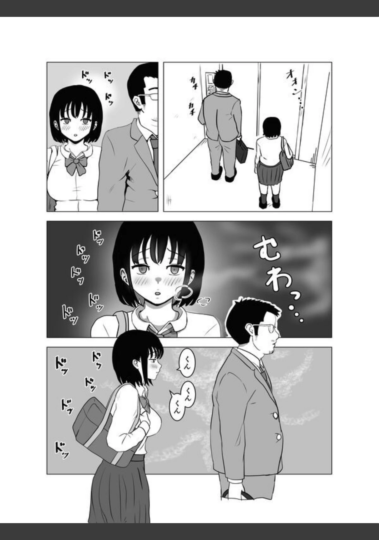 「【18禁】おじ嗅ぎ―巨乳JKはお隣のおじさんとエッチしたい―」（もちち丸） 試し読み 6ページ目