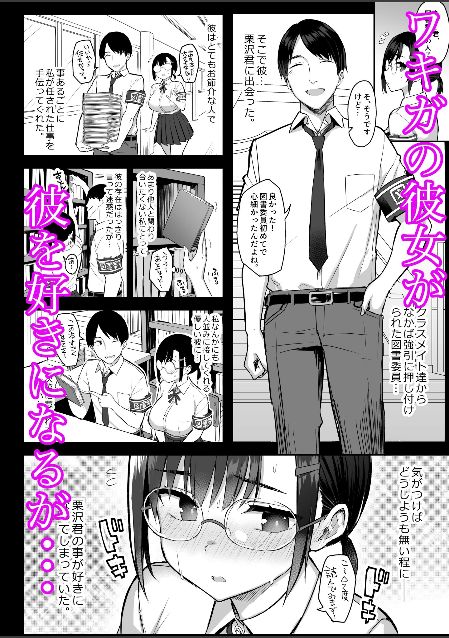 「【18禁】花は匂えど…〜体臭コンプレックスの巨乳JKは匂いフェチおじさんの手で快楽堕ち〜（単話）」（一宮夕羽） 試し読み 5ページ目