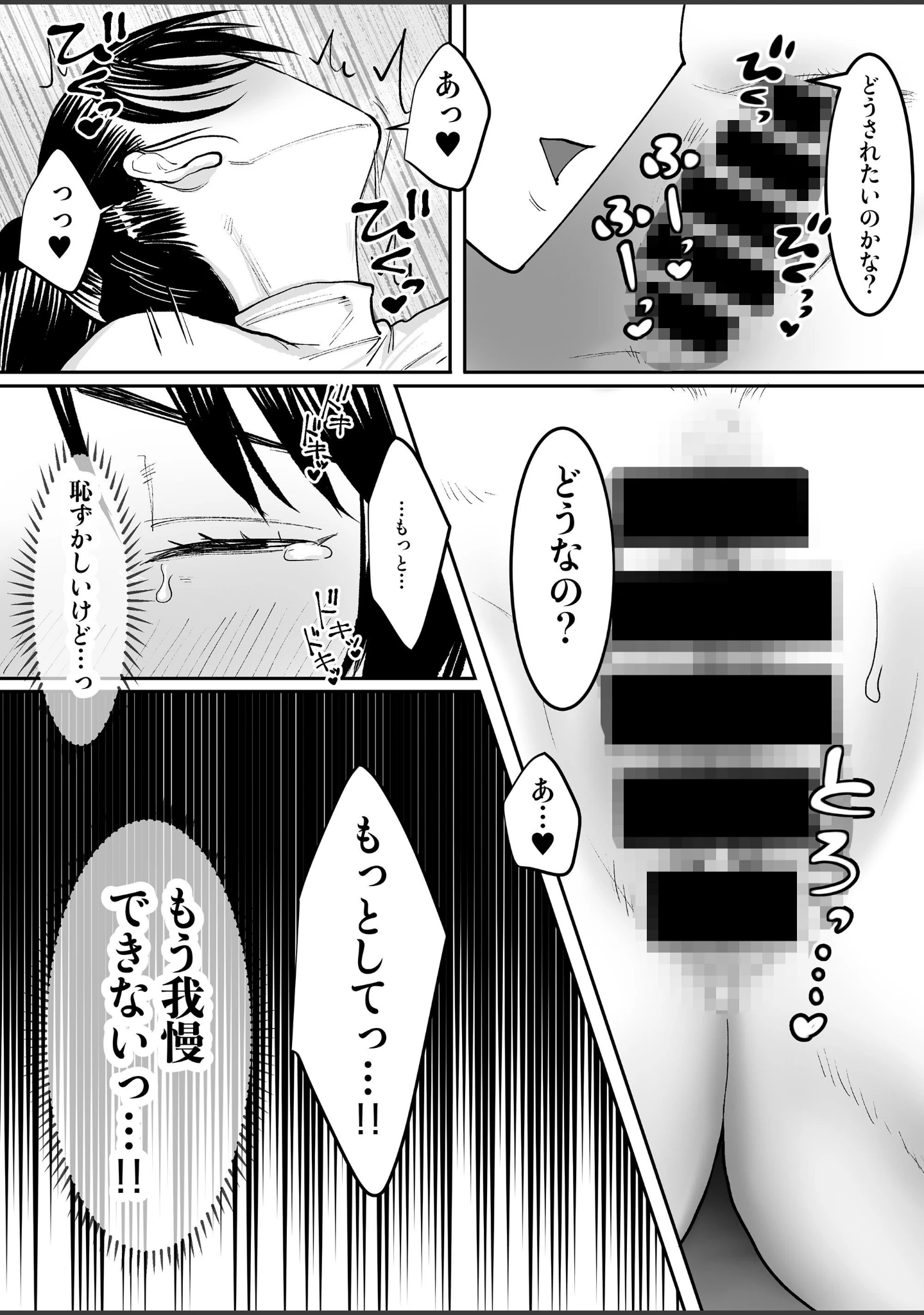「【18禁】人妻になっていた初恋のお姉さんを快楽でわからせ寝取り（単話）」（遠山ブリン） 試し読み 13ページ目
