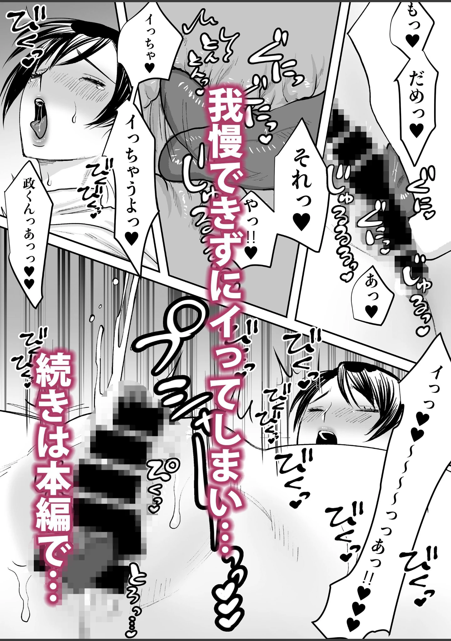 「【18禁】人妻になっていた初恋のお姉さんを快楽でわからせ寝取り（単話）」（遠山ブリン） 試し読み 15ページ目