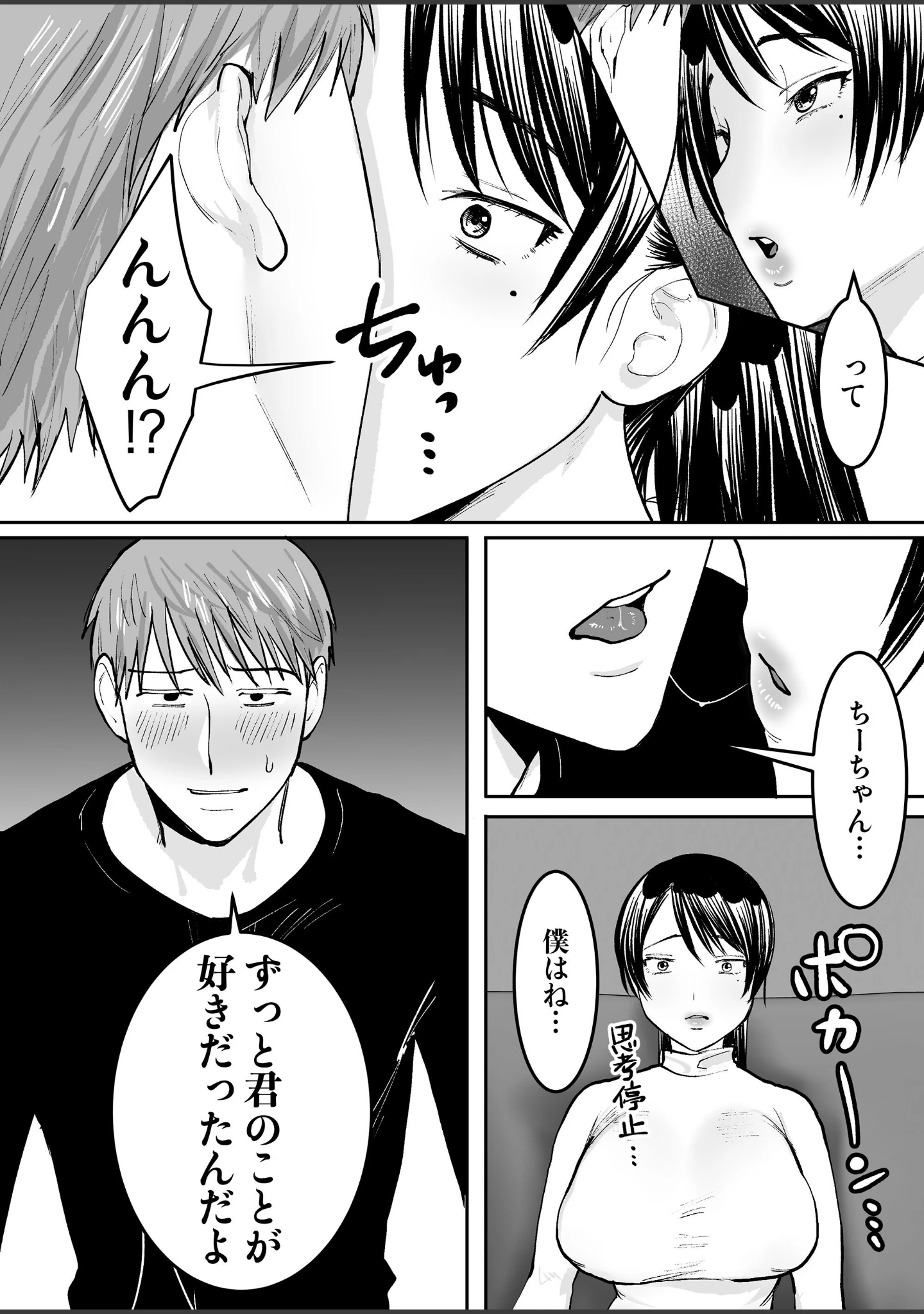 「【18禁】人妻になっていた初恋のお姉さんを快楽でわからせ寝取り（単話）」（遠山ブリン） 試し読み 5ページ目