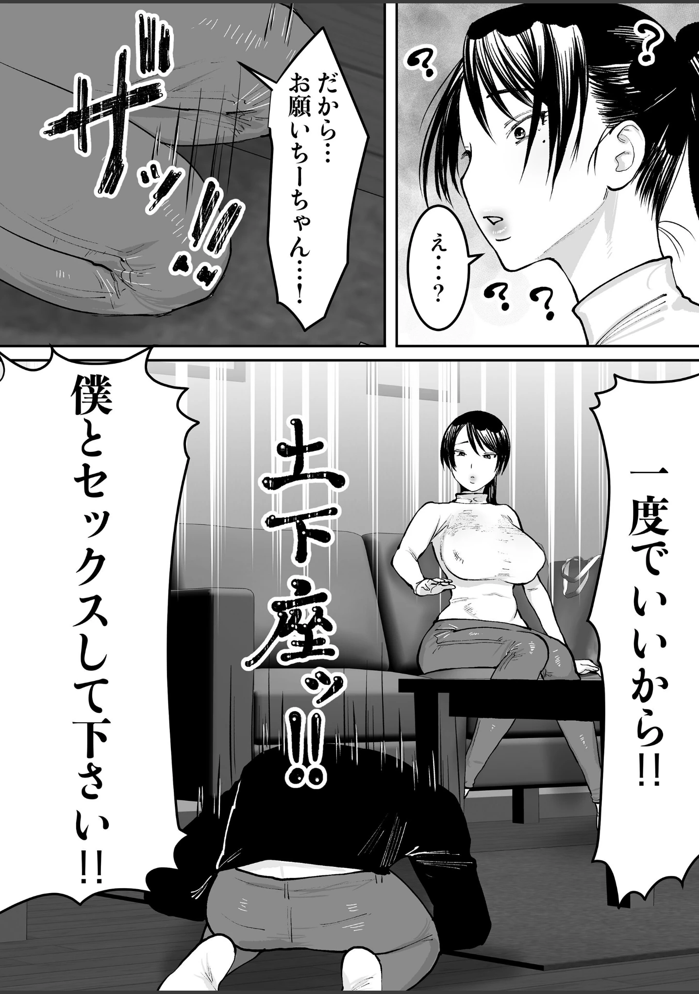 「【18禁】人妻になっていた初恋のお姉さんを快楽でわからせ寝取り（単話）」（遠山ブリン） 試し読み 6ページ目