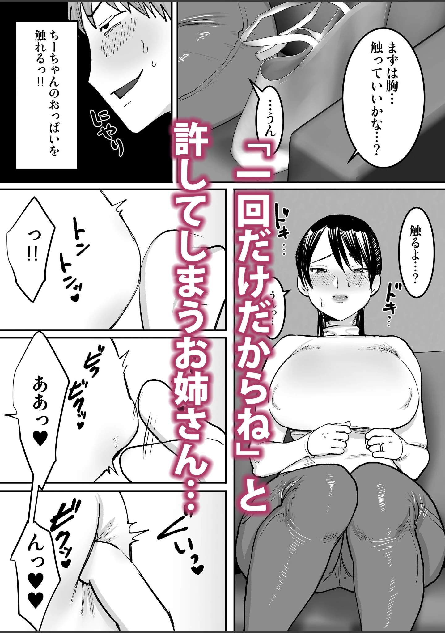 「【18禁】人妻になっていた初恋のお姉さんを快楽でわからせ寝取り（単話）」（遠山ブリン） 試し読み 8ページ目