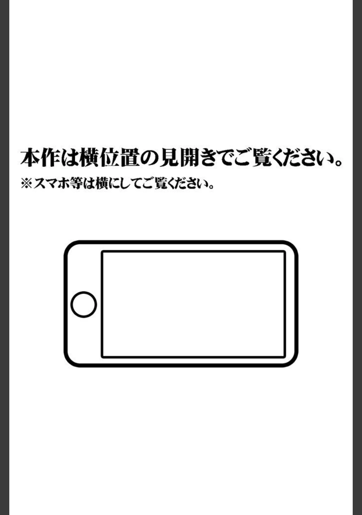 「【18禁CG集版】俺はいじめの復讐者〜巨乳人妻達の人生破壊物語〜」（なのはなジャム） 試し読み 2ページ目