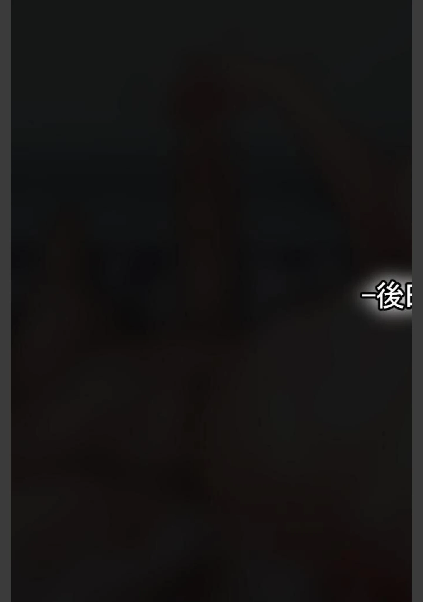 「【18禁CG集版】俺はいじめの復讐者〜巨乳人妻達の人生破壊物語〜」（なのはなジャム） 試し読み 4ページ目