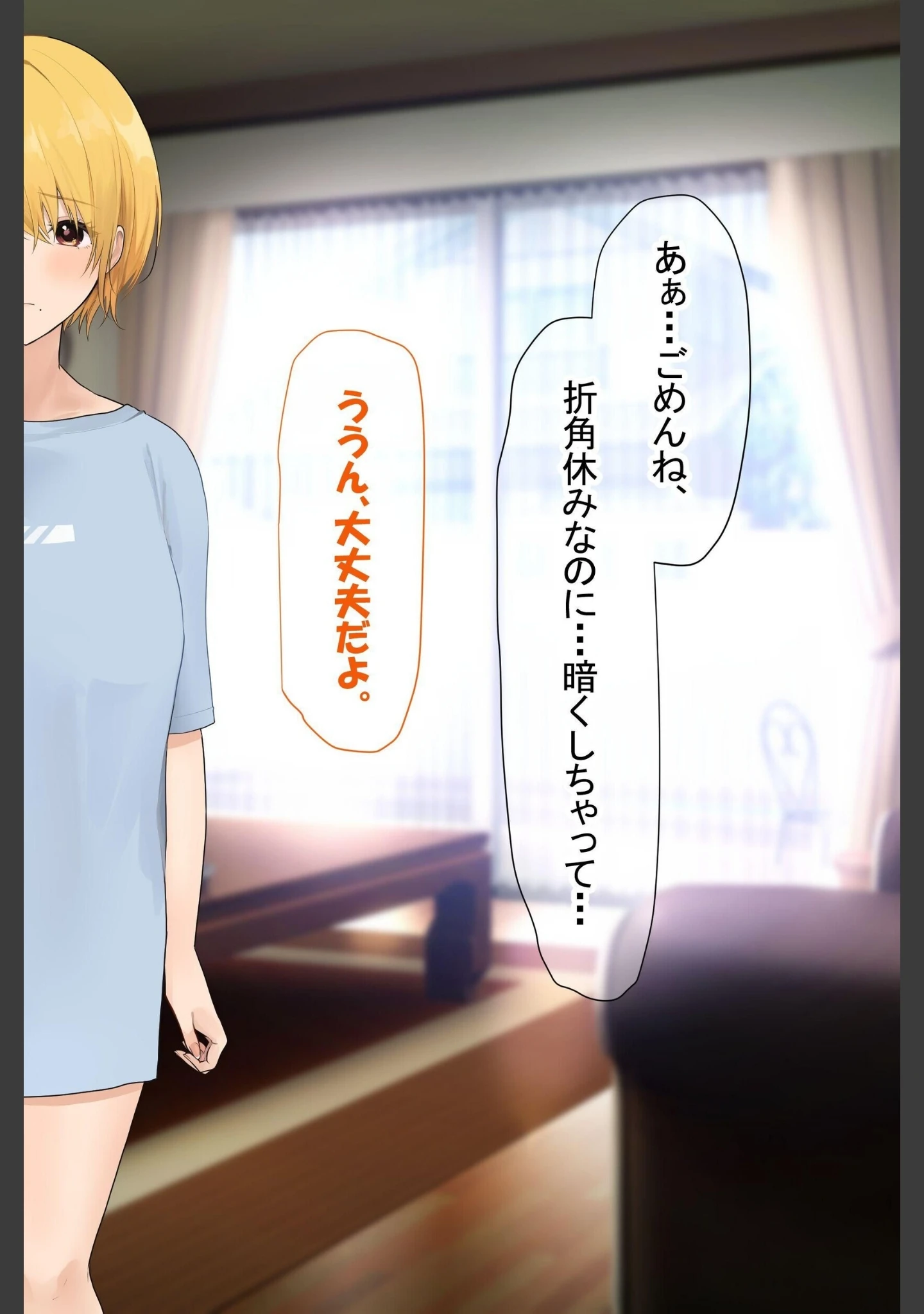 「【18禁CG集版】憧れのお隣さん「なつみ」とのラブラブえちえちな同棲生活」（なのはなジャム） 試し読み 11ページ目