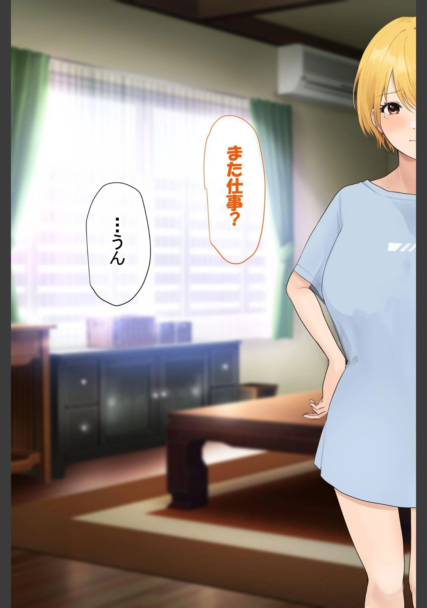 「【18禁CG集版】憧れのお隣さん「なつみ」とのラブラブえちえちな同棲生活」（なのはなジャム） 試し読み 12ページ目