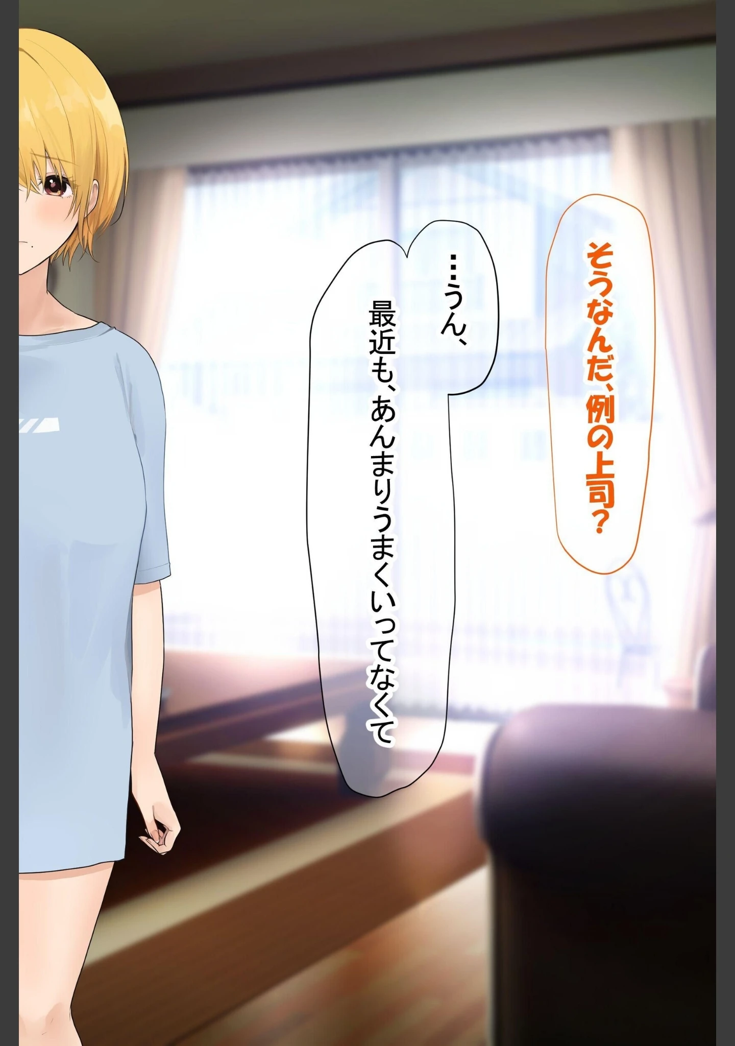 「【18禁CG集版】憧れのお隣さん「なつみ」とのラブラブえちえちな同棲生活」（なのはなジャム） 試し読み 13ページ目