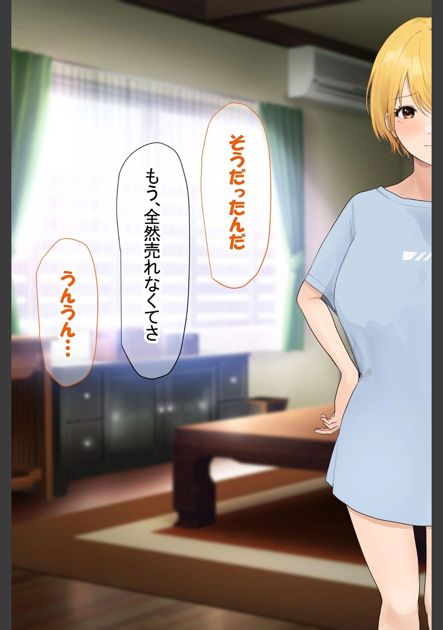 「【18禁CG集版】憧れのお隣さん「なつみ」とのラブラブえちえちな同棲生活」（なのはなジャム） 試し読み 14ページ目