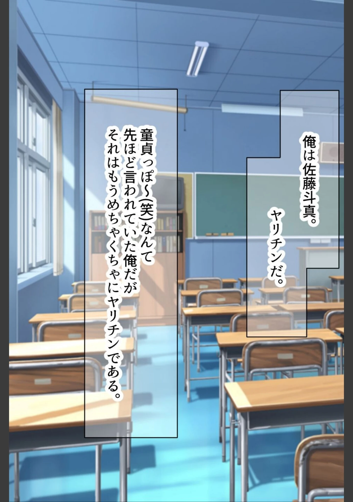 「【18禁CG集版】童貞陰キャのフリしたヤリチ●転校生と学校一モテモテな超巨乳の高飛車女子」（なのはなジャム） 試し読み 11ページ目