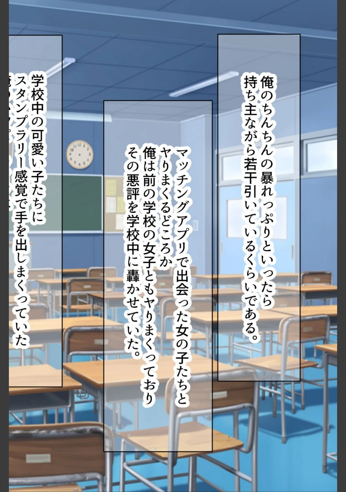 「【18禁CG集版】童貞陰キャのフリしたヤリチ●転校生と学校一モテモテな超巨乳の高飛車女子」（なのはなジャム） 試し読み 12ページ目