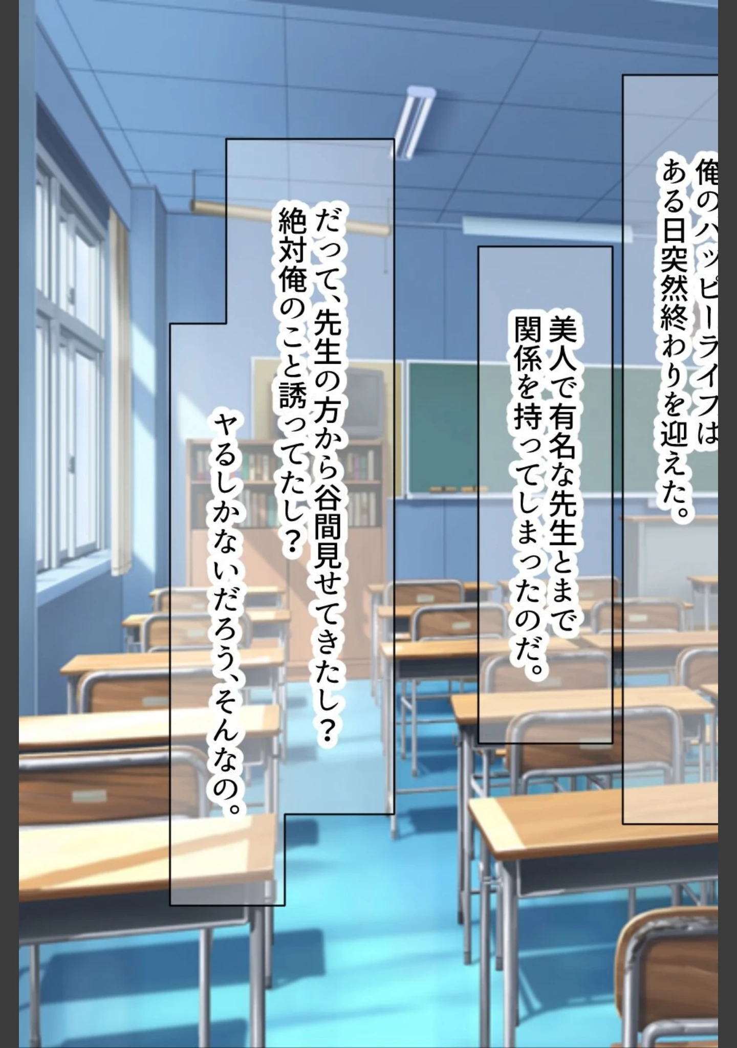 「【18禁CG集版】童貞陰キャのフリしたヤリチ●転校生と学校一モテモテな超巨乳の高飛車女子」（なのはなジャム） 試し読み 13ページ目