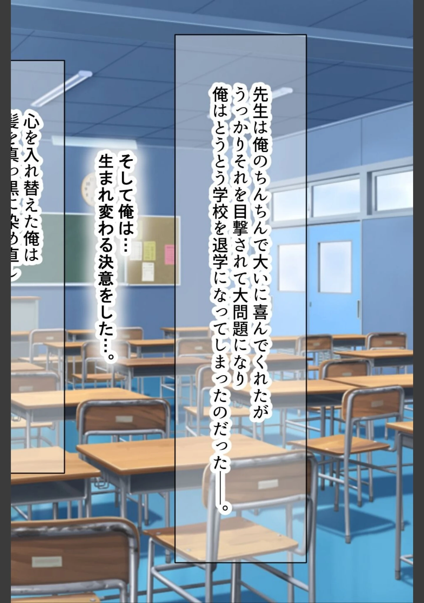 「【18禁CG集版】童貞陰キャのフリしたヤリチ●転校生と学校一モテモテな超巨乳の高飛車女子」（なのはなジャム） 試し読み 14ページ目