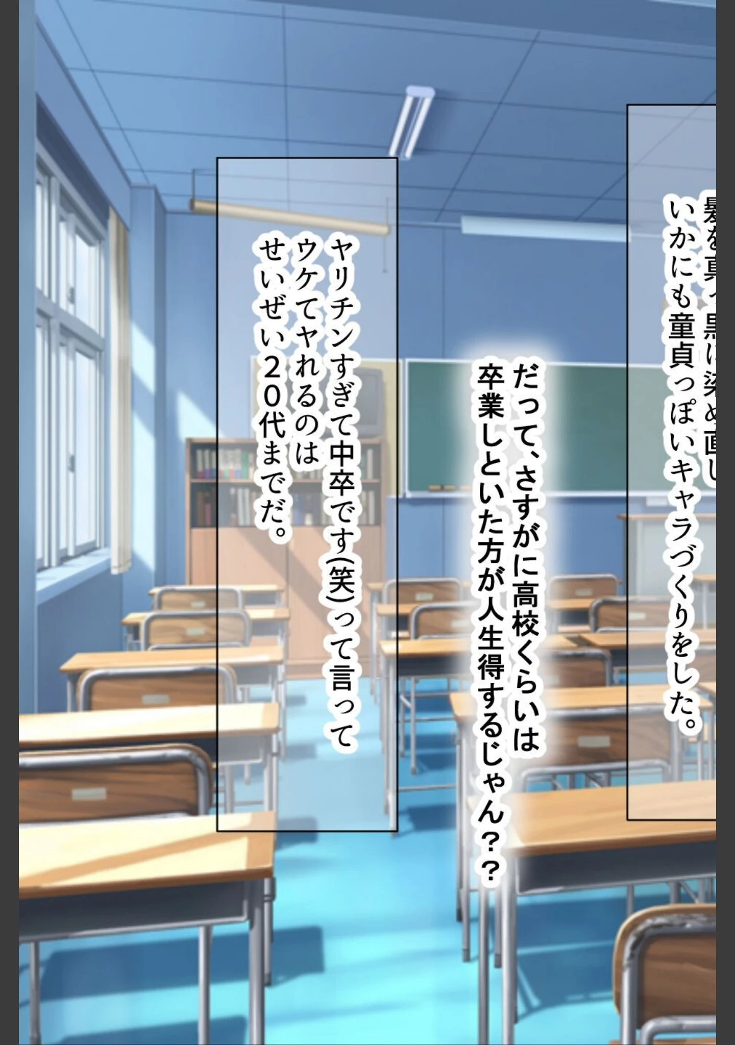 「【18禁CG集版】童貞陰キャのフリしたヤリチ●転校生と学校一モテモテな超巨乳の高飛車女子」（なのはなジャム） 試し読み 15ページ目