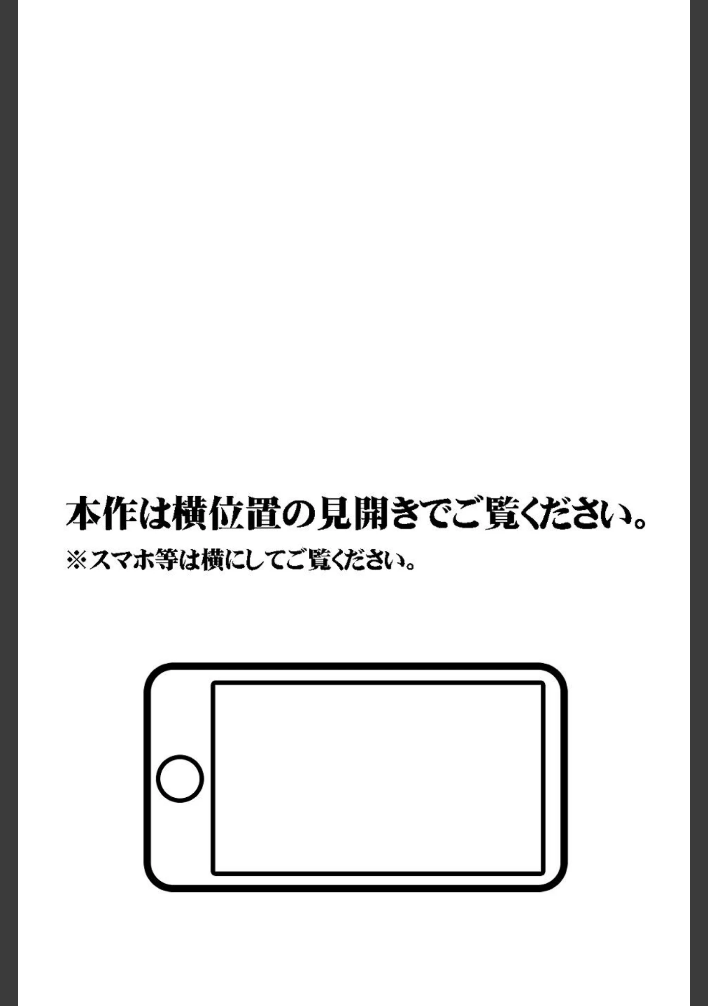 「【18禁CG集版】童貞陰キャのフリしたヤリチ●転校生と学校一モテモテな超巨乳の高飛車女子」（なのはなジャム） 試し読み 3ページ目