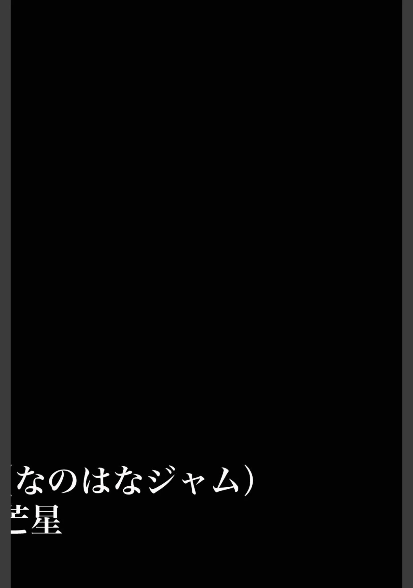 「【18禁CG集版】童貞陰キャのフリしたヤリチ●転校生と学校一モテモテな超巨乳の高飛車女子」（なのはなジャム） 試し読み 4ページ目