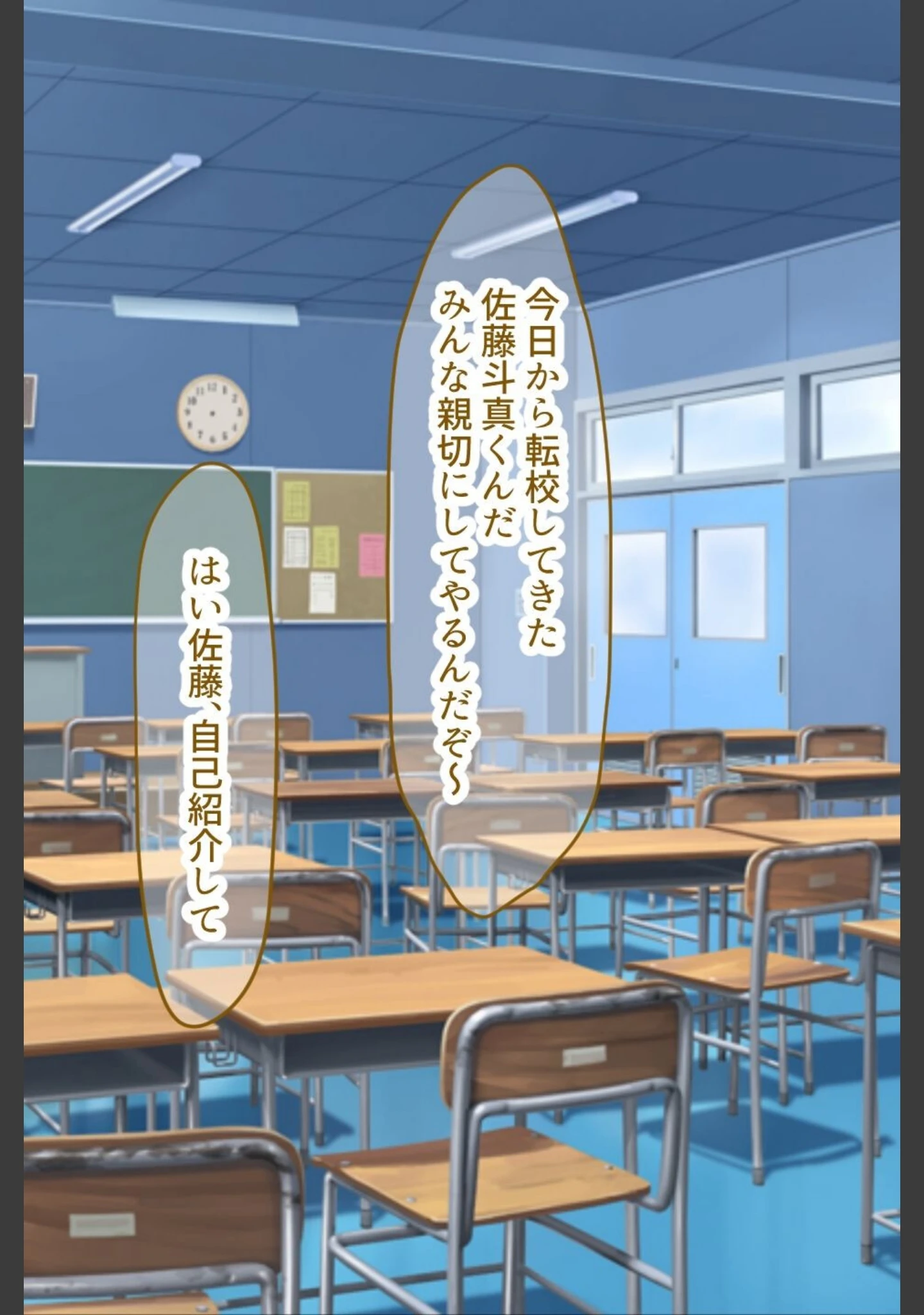 「【18禁CG集版】童貞陰キャのフリしたヤリチ●転校生と学校一モテモテな超巨乳の高飛車女子」（なのはなジャム） 試し読み 6ページ目