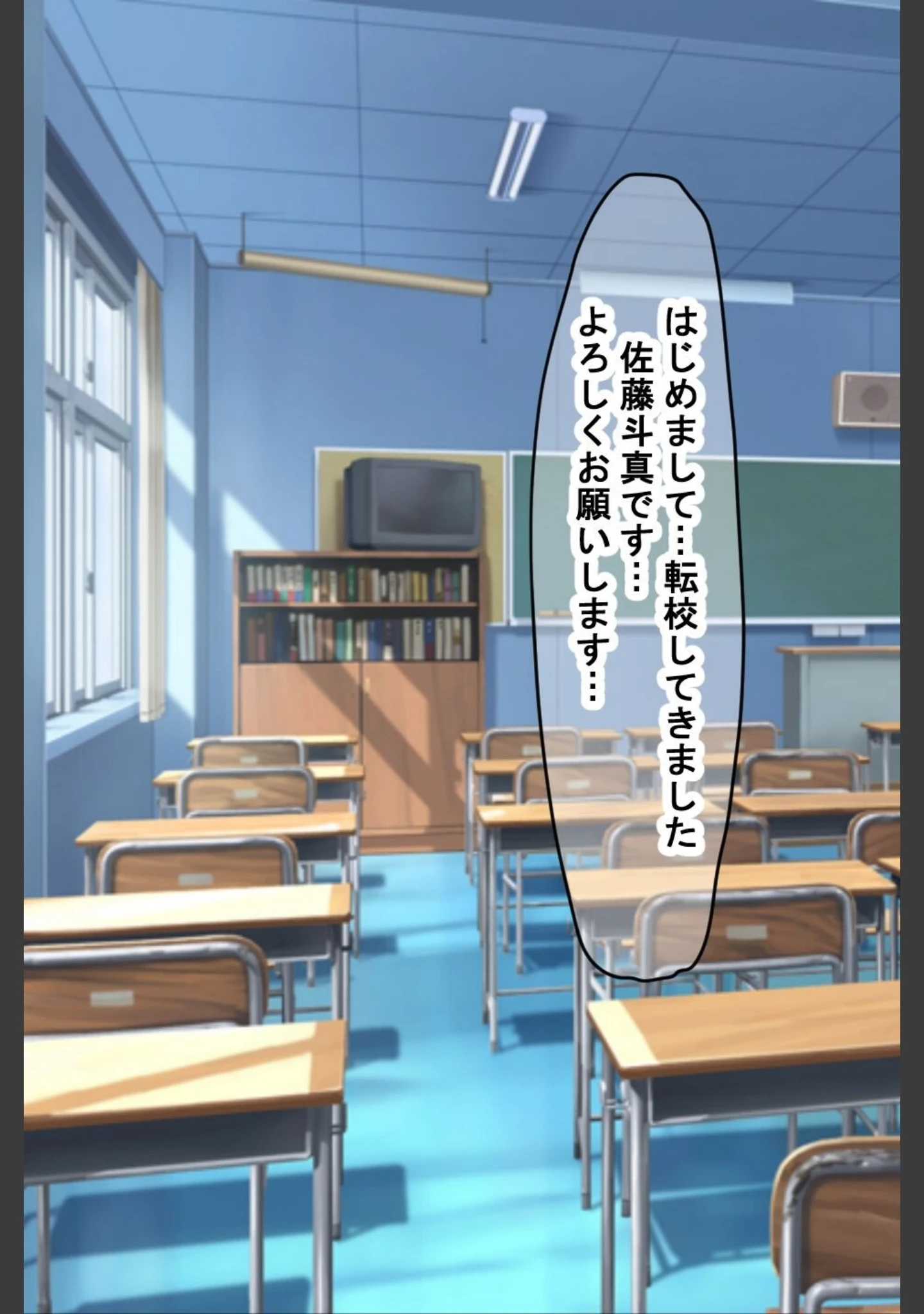 「【18禁CG集版】童貞陰キャのフリしたヤリチ●転校生と学校一モテモテな超巨乳の高飛車女子」（なのはなジャム） 試し読み 7ページ目