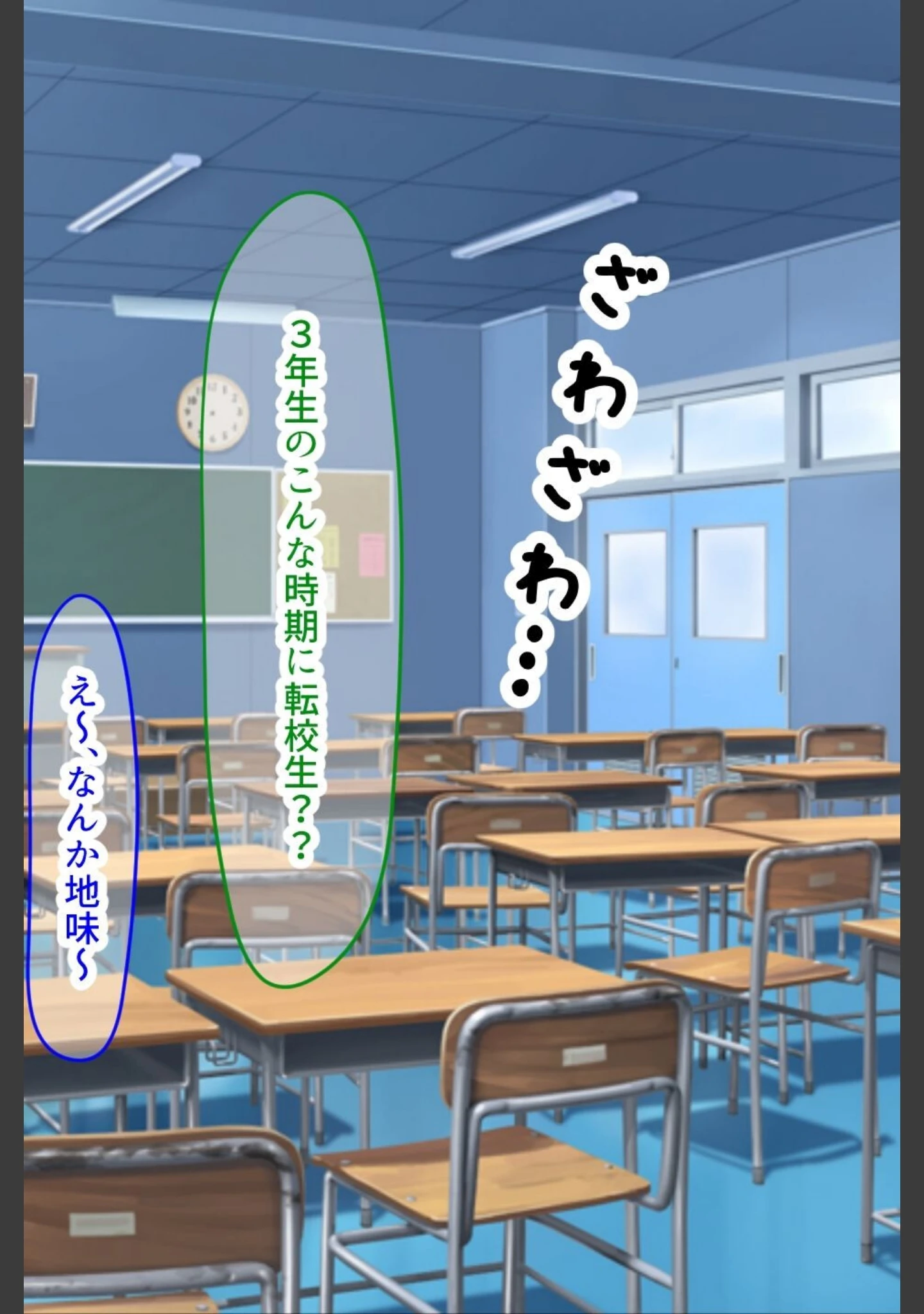 「【18禁CG集版】童貞陰キャのフリしたヤリチ●転校生と学校一モテモテな超巨乳の高飛車女子」（なのはなジャム） 試し読み 8ページ目