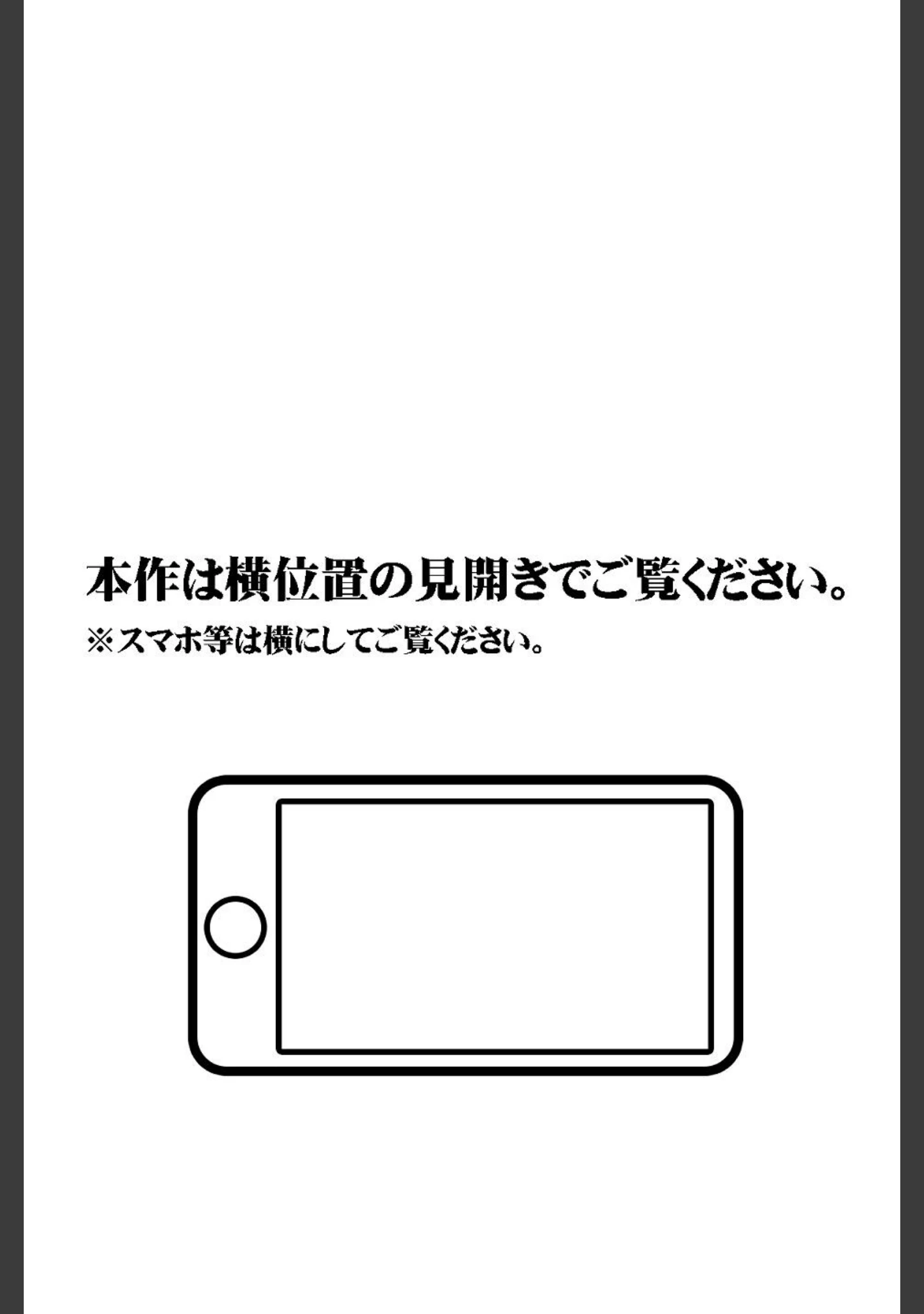 「【18禁CG集版】国民的アイドルのセフレになりました〜淫乱巨乳娘の欲求解消！ファンには秘密のコスプレご奉仕SEX〜」（なのはなジャム） 試し読み 2ページ目
