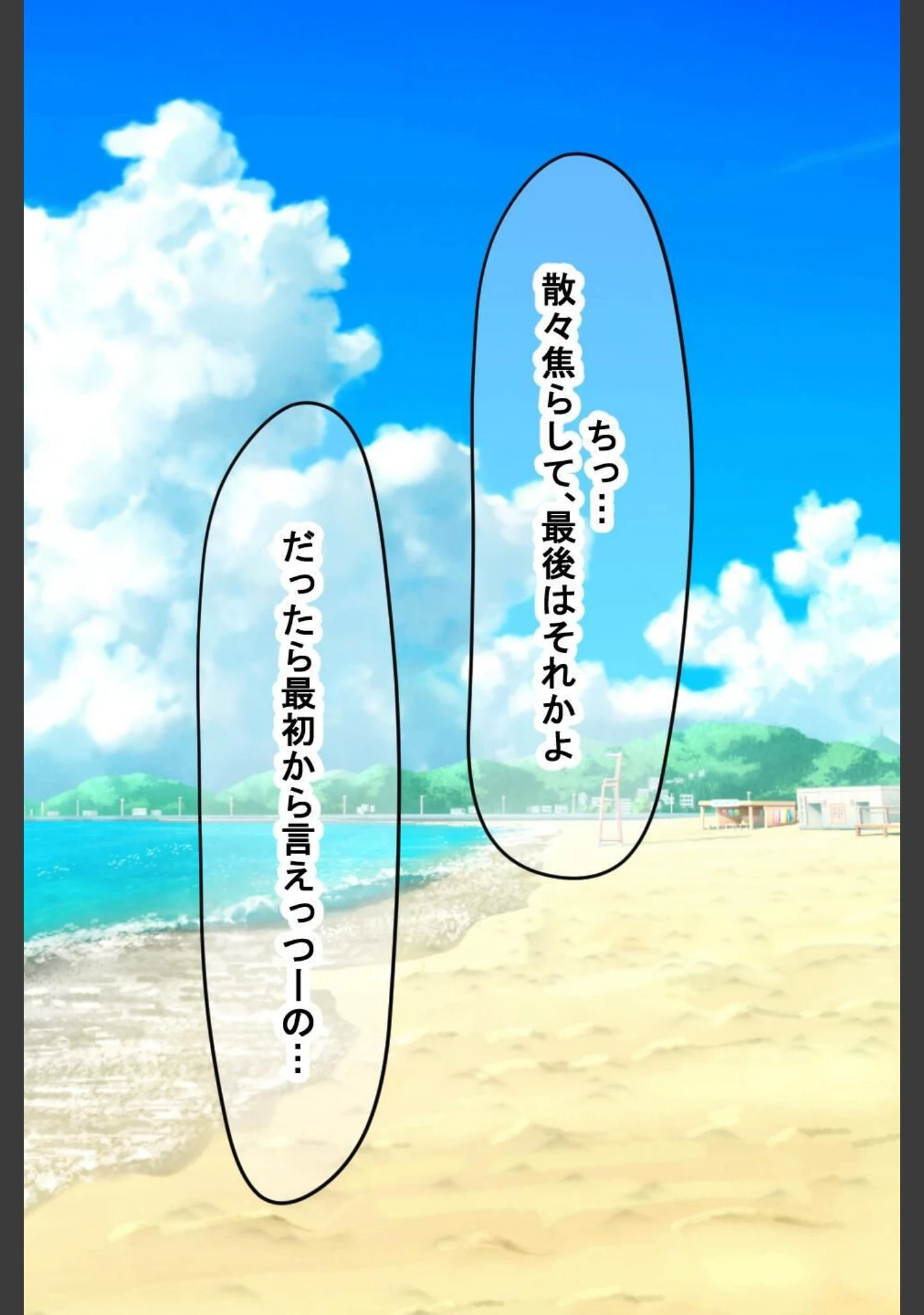「【18禁CG集版】バイト先の海の家のエロすぎる人妻店長〜何度もハメて何度も中●しした最高の寝取り夏〜」（なのはなジャム） 試し読み 8ページ目