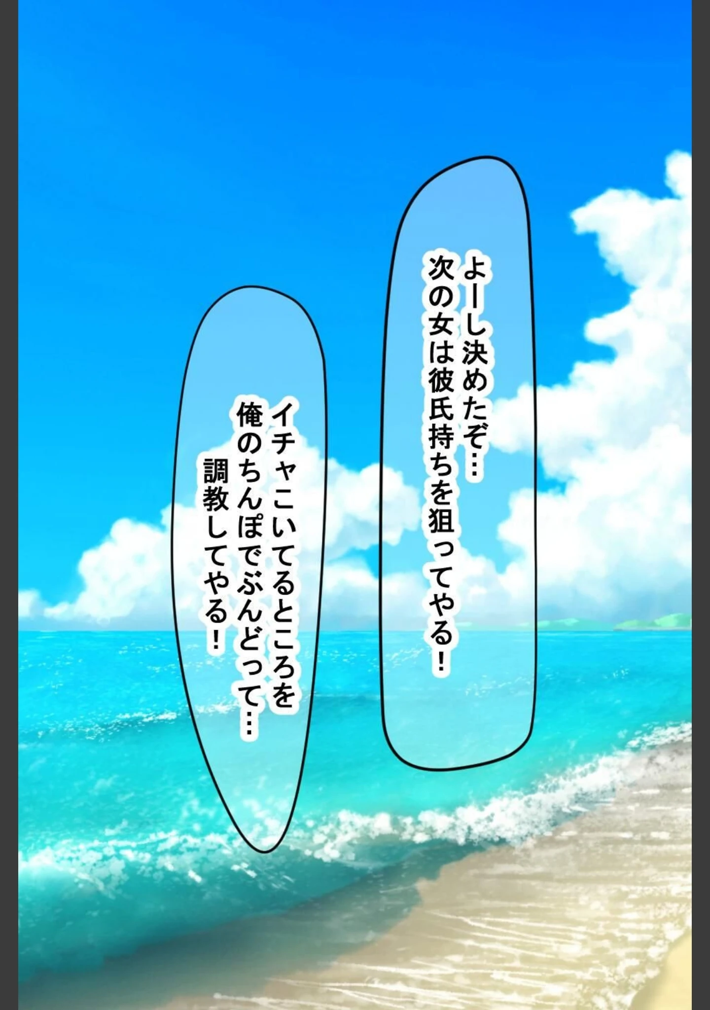 「【18禁CG集版】バイト先の海の家のエロすぎる人妻店長〜何度もハメて何度も中●しした最高の寝取り夏〜」（なのはなジャム） 試し読み 9ページ目