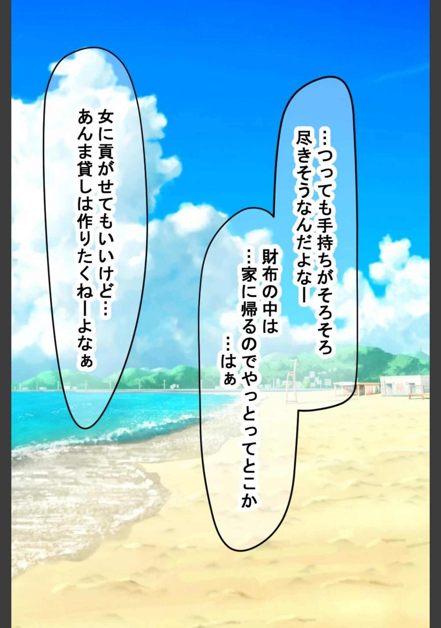 「【18禁CG集版】バイト先の海の家のエロすぎる人妻店長〜何度もハメて何度も中●しした最高の寝取り夏〜」（なのはなジャム） 試し読み 10ページ目