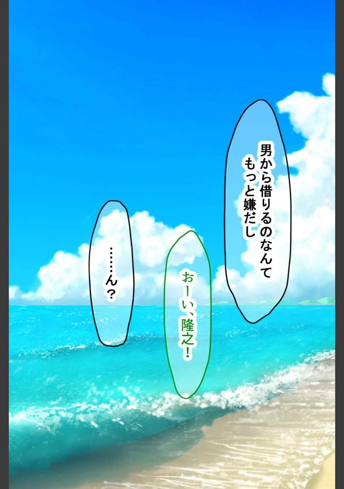 「【18禁CG集版】バイト先の海の家のエロすぎる人妻店長〜何度もハメて何度も中●しした最高の寝取り夏〜」（なのはなジャム） 試し読み 11ページ目