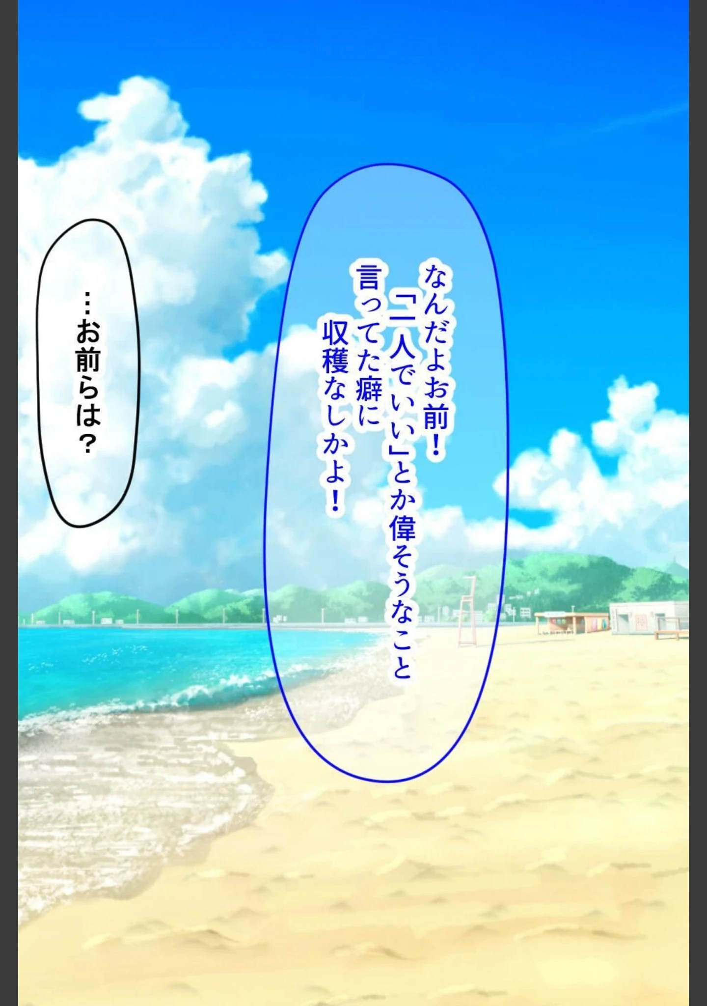 「【18禁CG集版】バイト先の海の家のエロすぎる人妻店長〜何度もハメて何度も中●しした最高の寝取り夏〜」（なのはなジャム） 試し読み 12ページ目