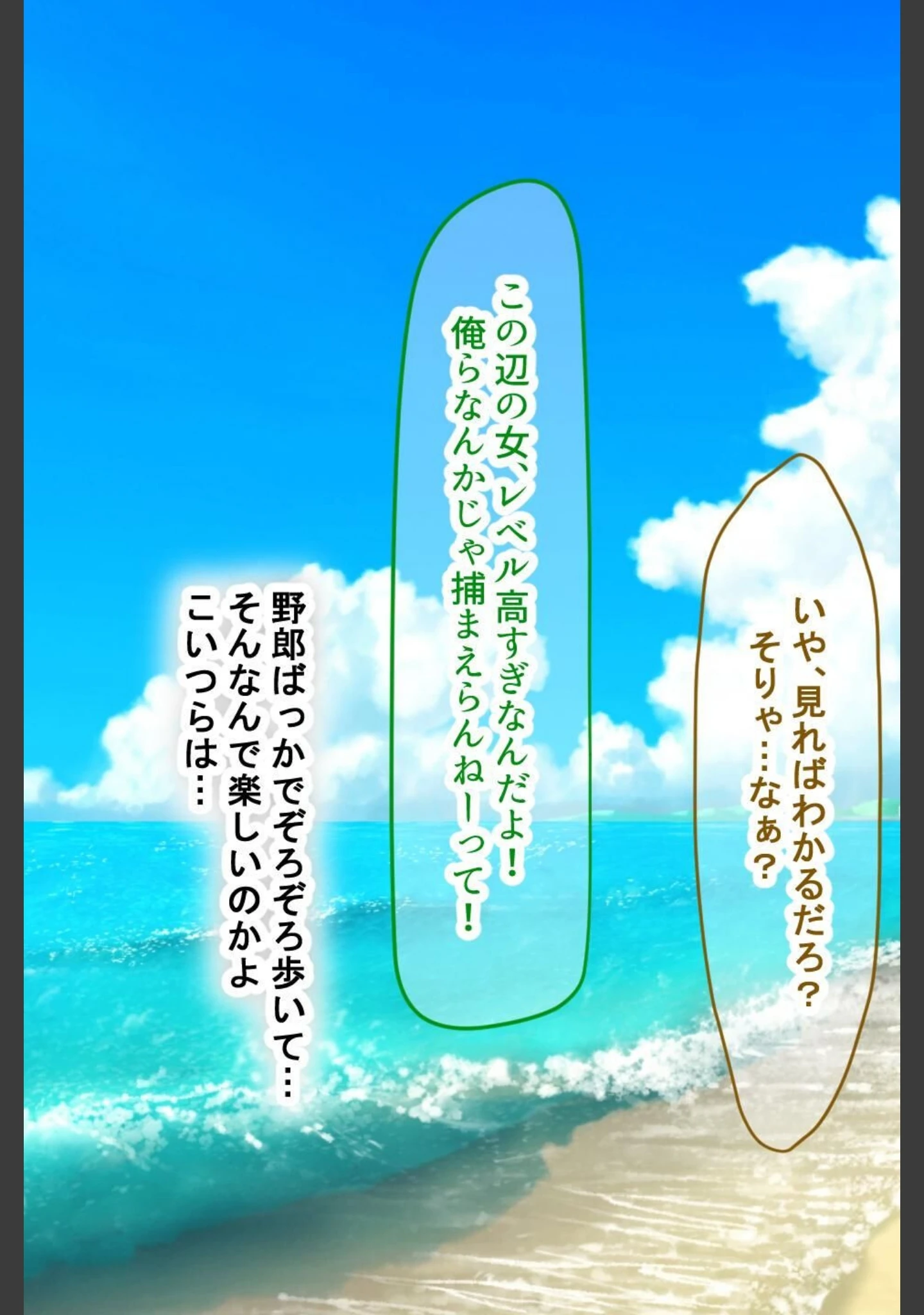 「【18禁CG集版】バイト先の海の家のエロすぎる人妻店長〜何度もハメて何度も中●しした最高の寝取り夏〜」（なのはなジャム） 試し読み 13ページ目