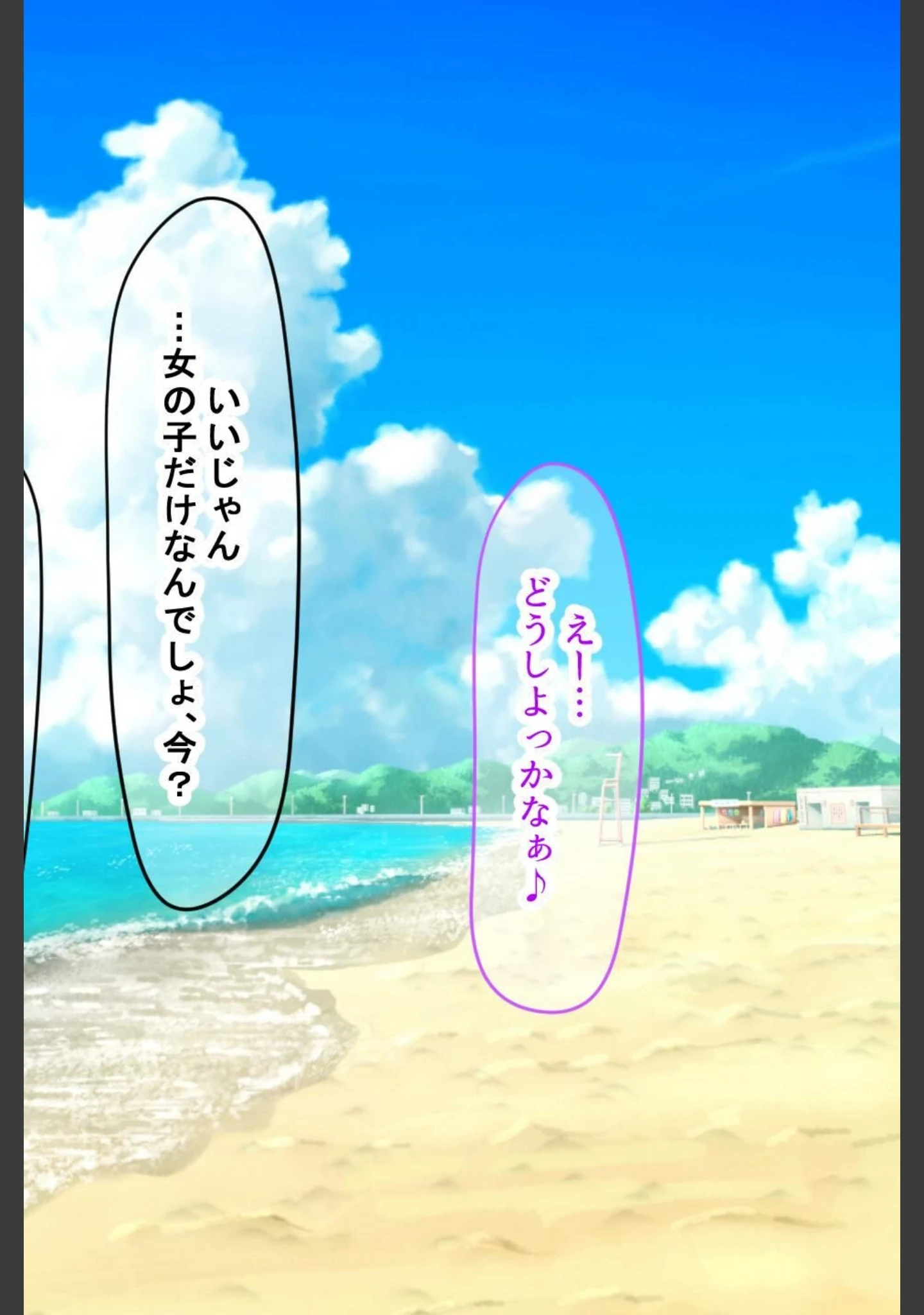 「【18禁CG集版】バイト先の海の家のエロすぎる人妻店長〜何度もハメて何度も中●しした最高の寝取り夏〜」（なのはなジャム） 試し読み 4ページ目